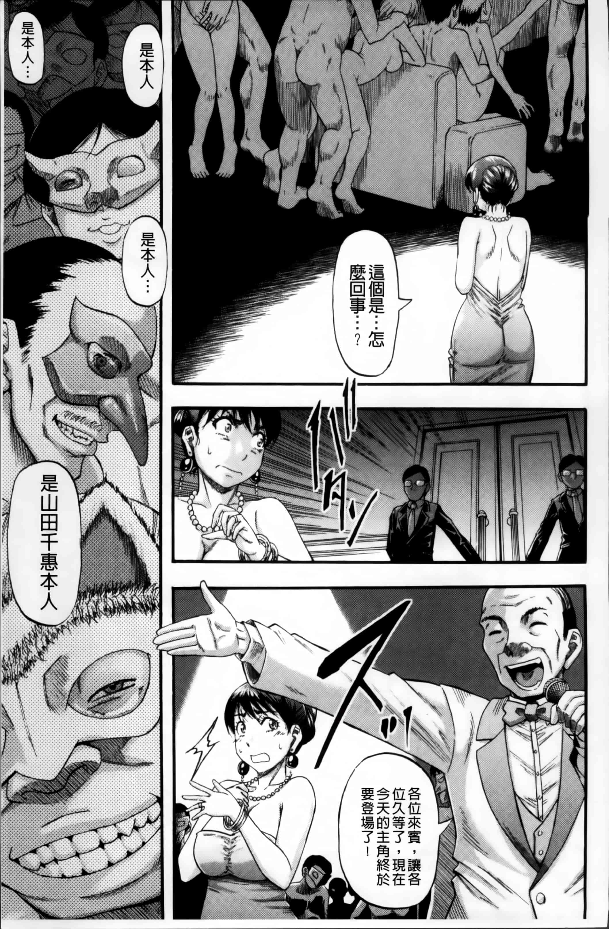 [成島ゴドー] …そして母は牝になる_第3集
