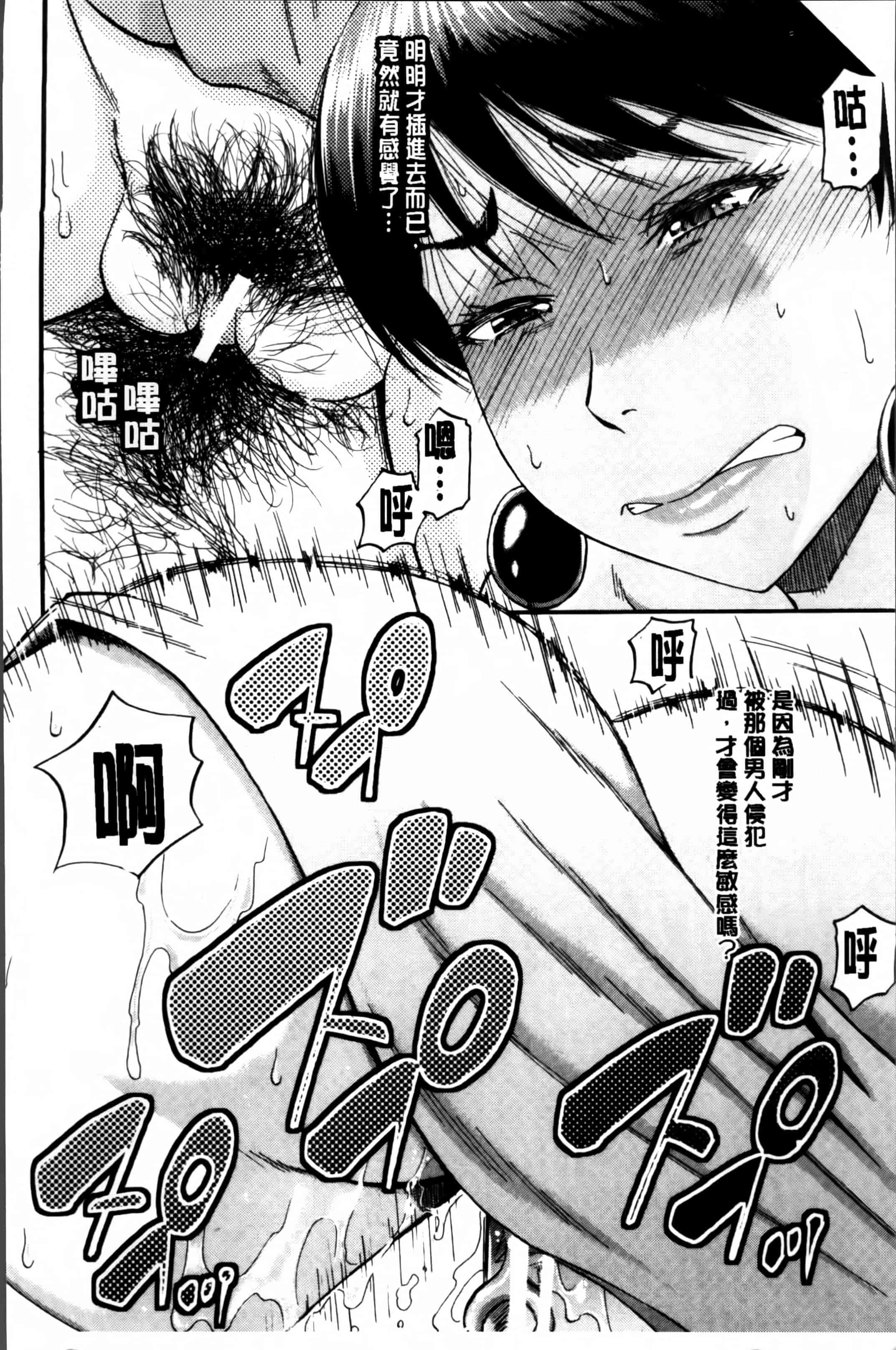 [成島ゴドー] …そして母は牝になる_第3集