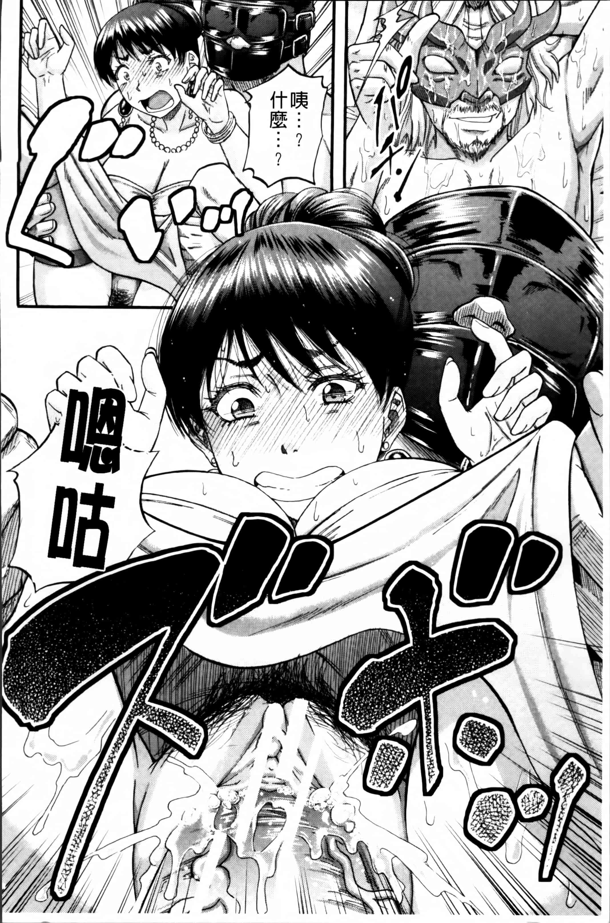 [成島ゴドー] …そして母は牝になる_第3集