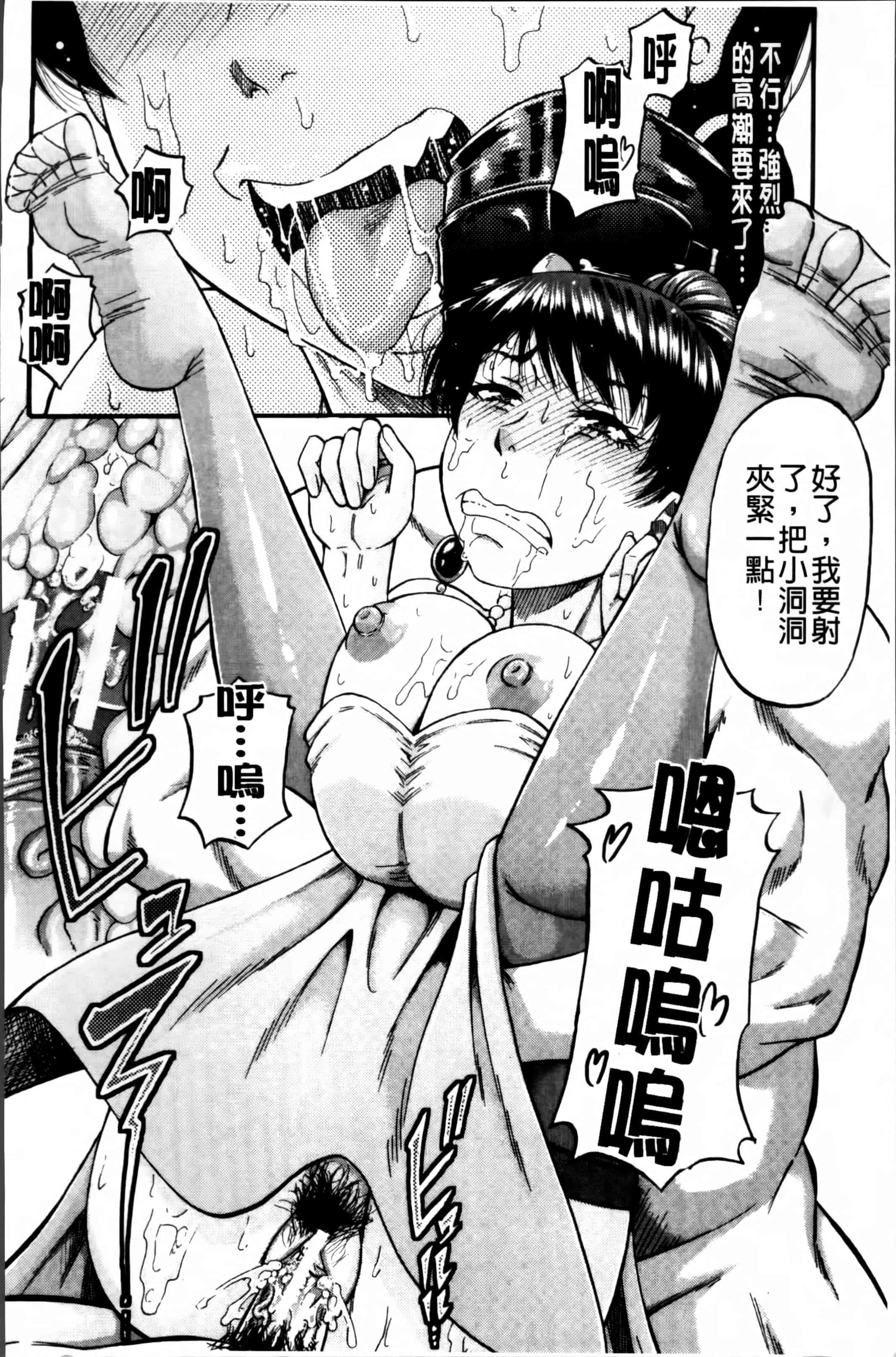 [成島ゴドー] …そして母は牝になる_第3集
