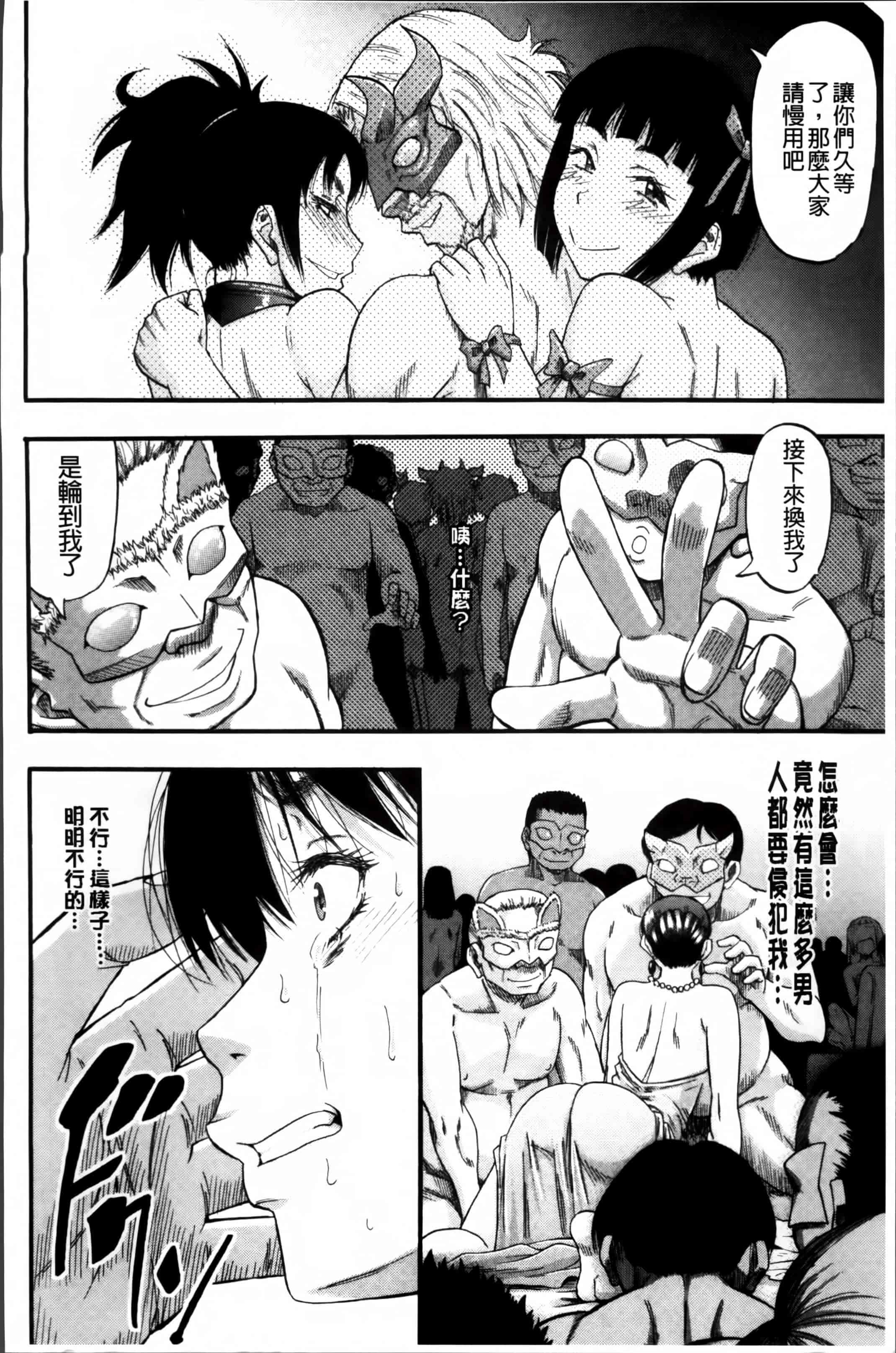 [成島ゴドー] …そして母は牝になる_第3集