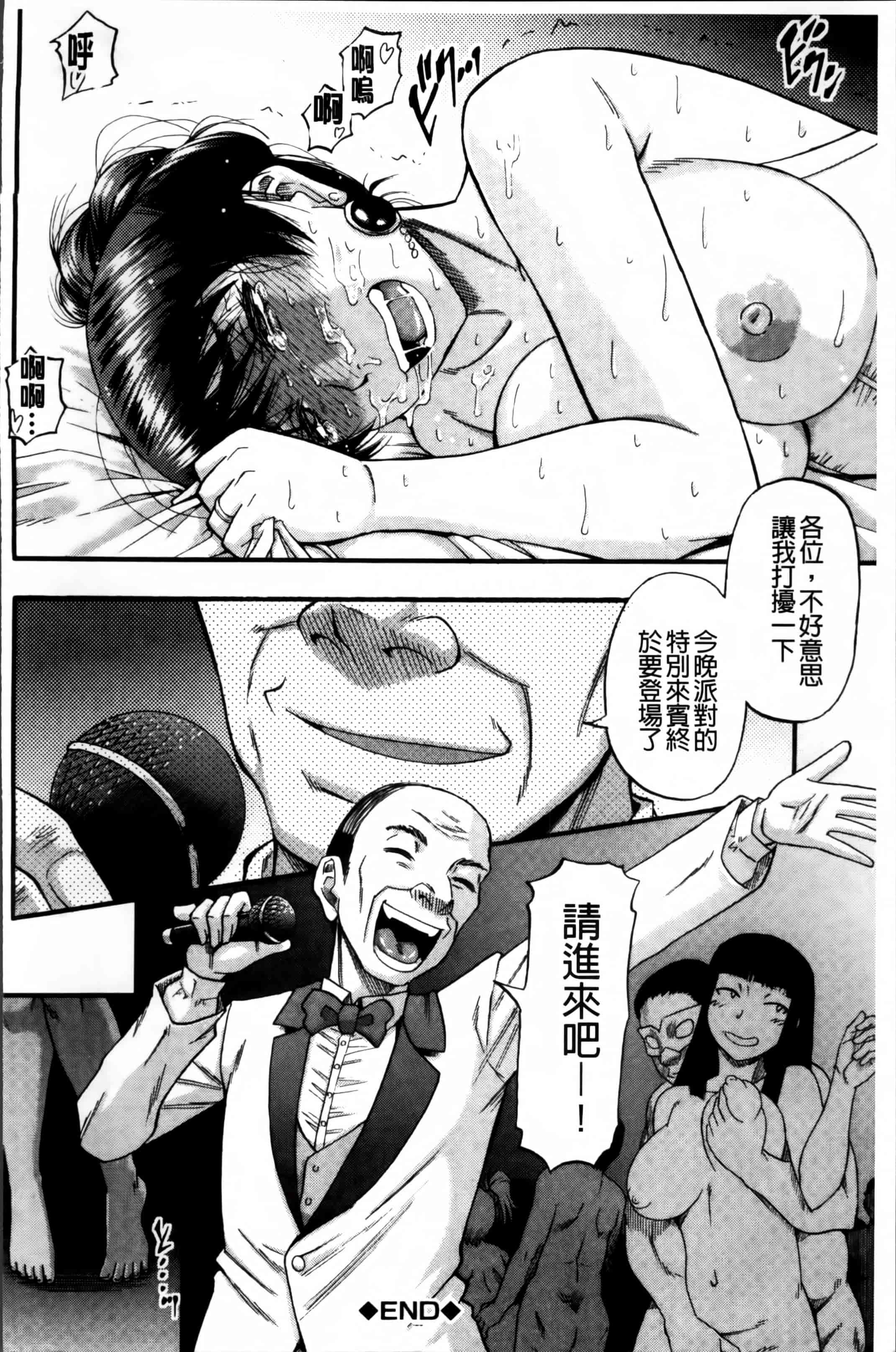 [成島ゴドー] …そして母は牝になる_第4集