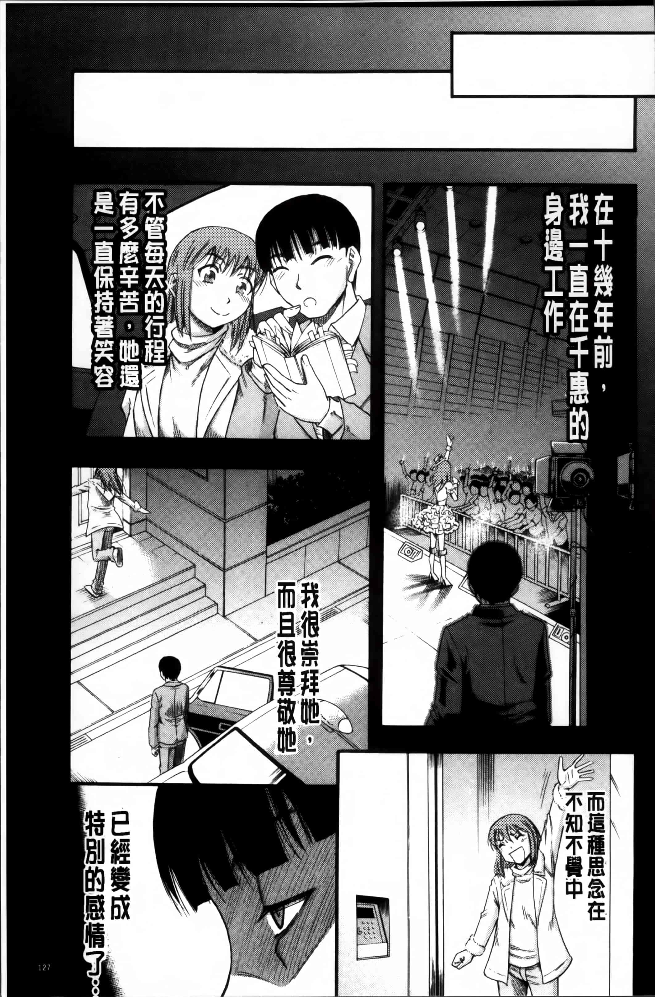 [成島ゴドー] …そして母は牝になる_第4集