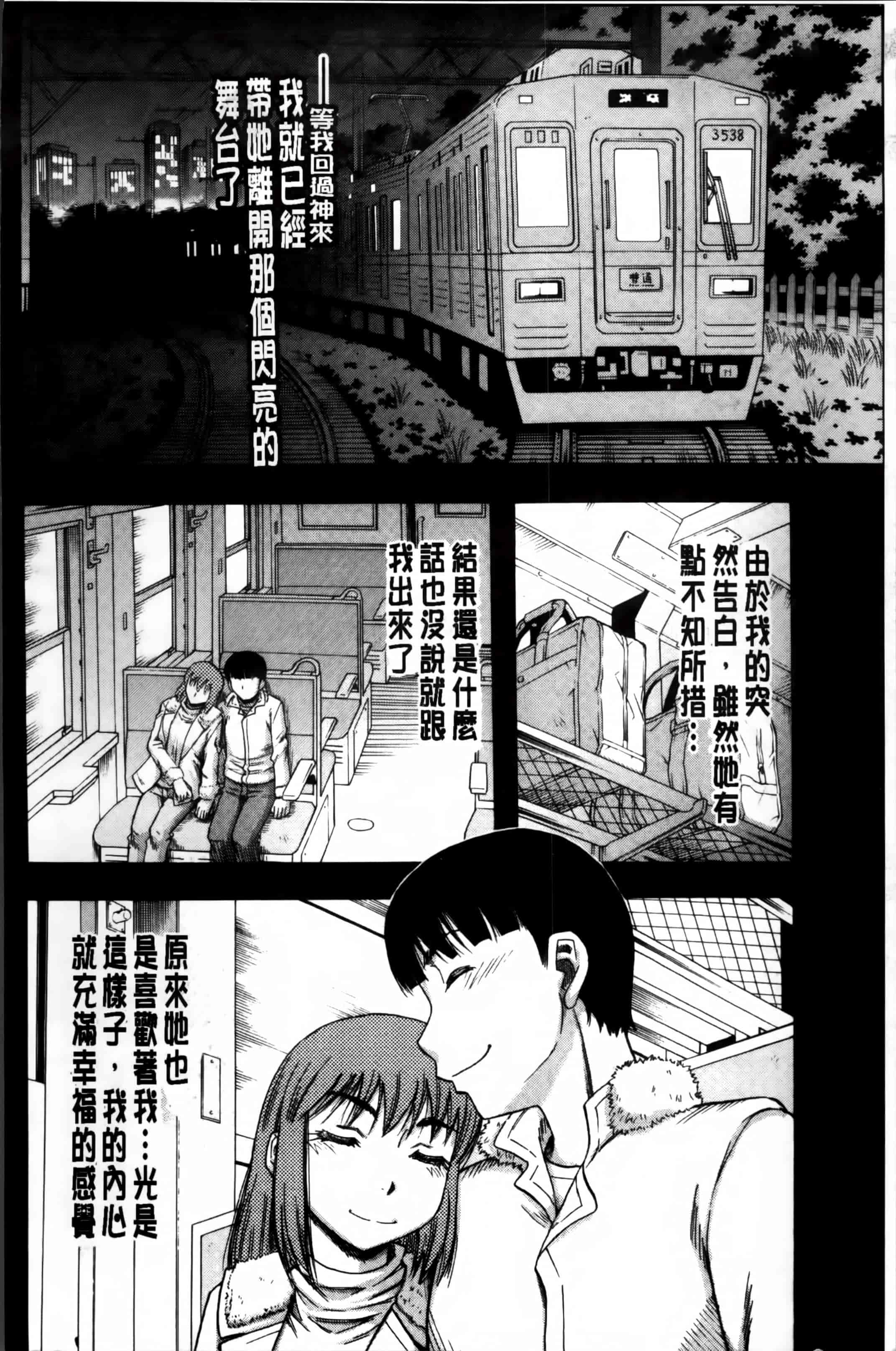 [成島ゴドー] …そして母は牝になる_第4集