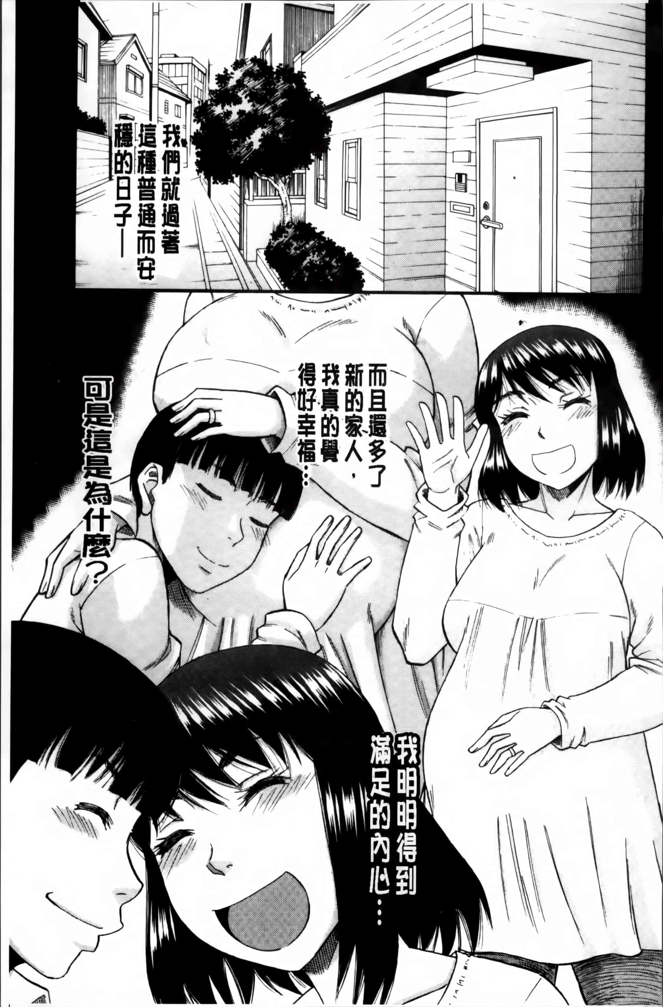 [成島ゴドー] …そして母は牝になる_第4集