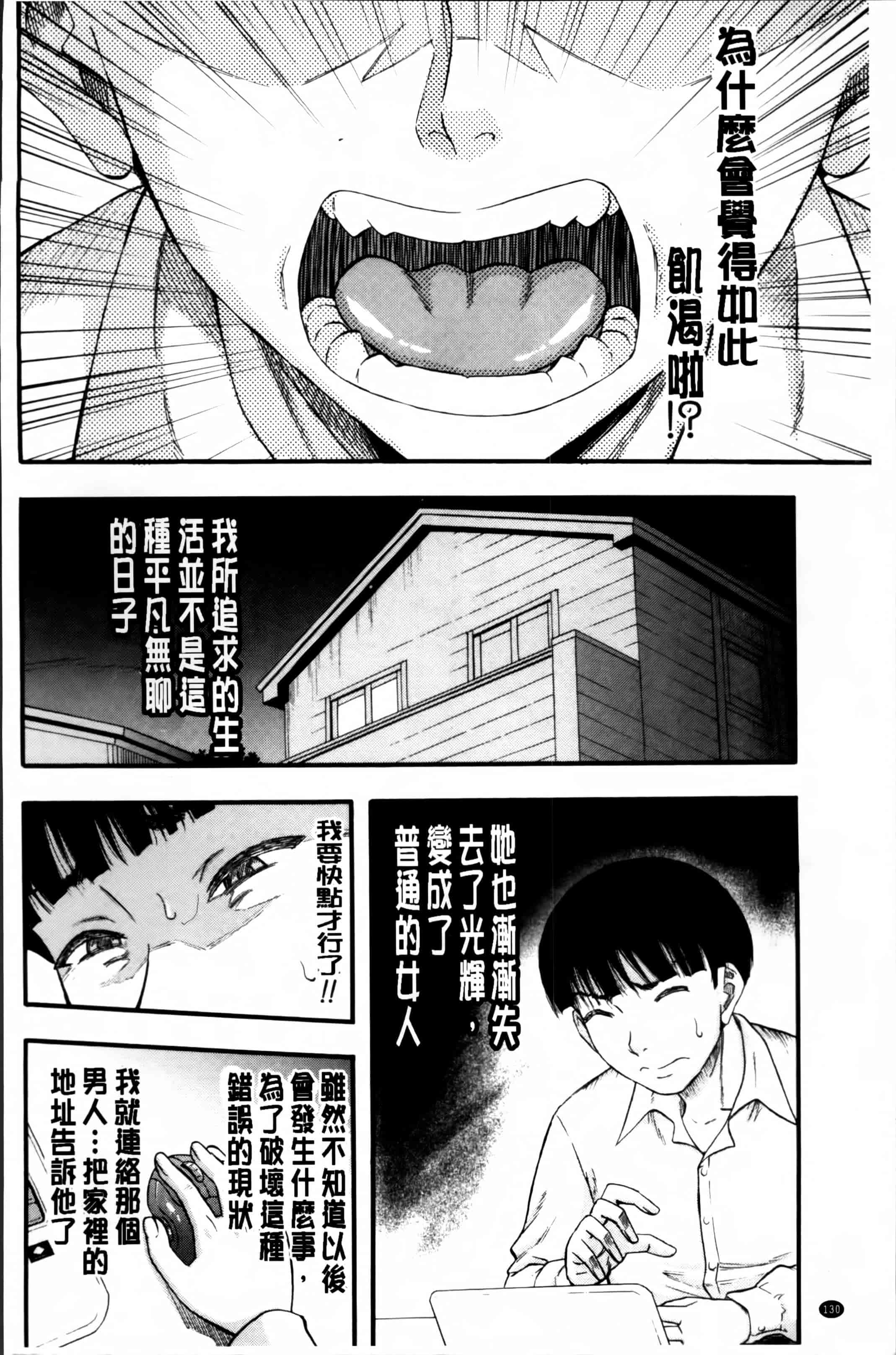 [成島ゴドー] …そして母は牝になる_第4集