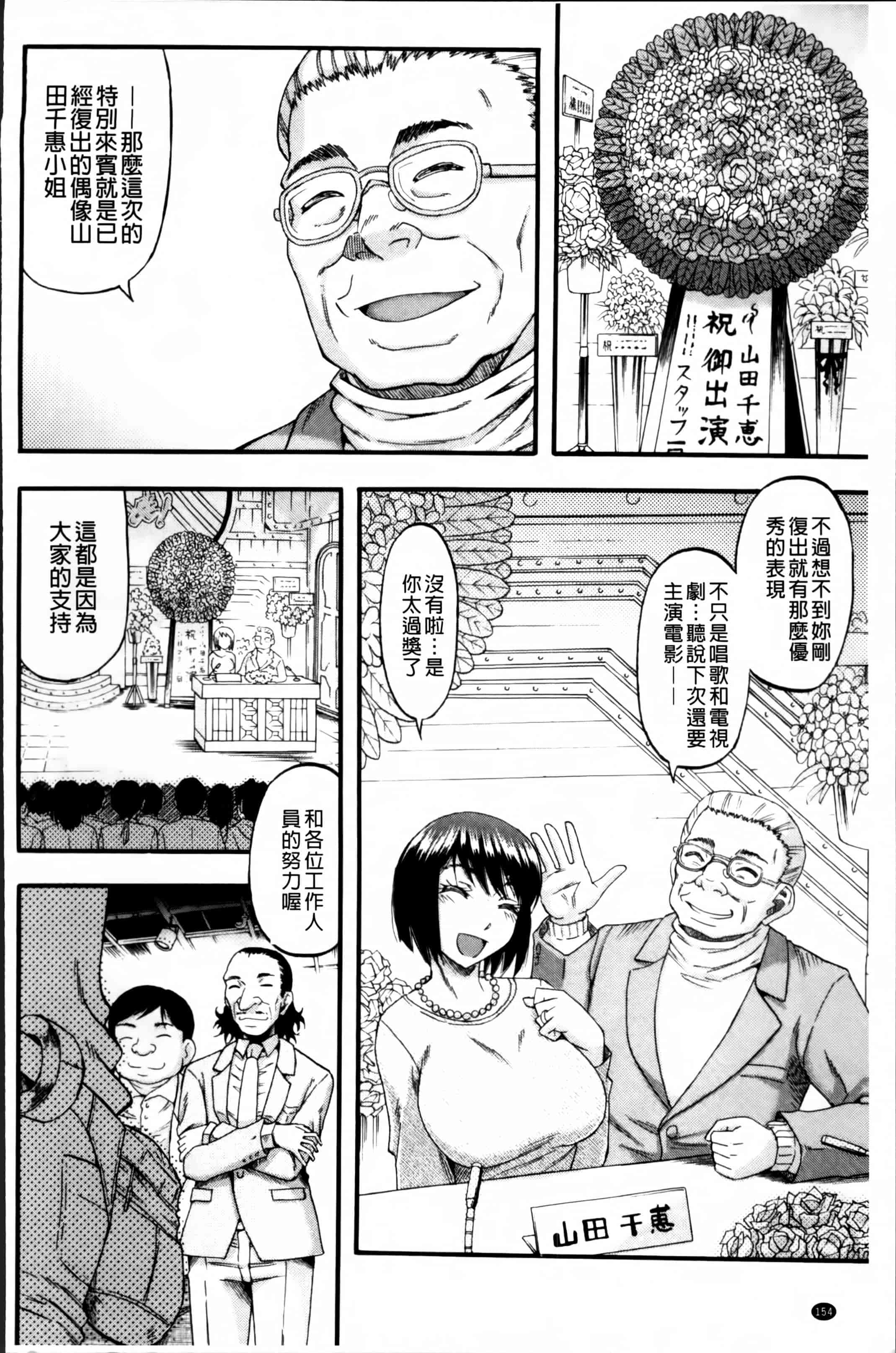 [成島ゴドー] …そして母は牝になる_第4集