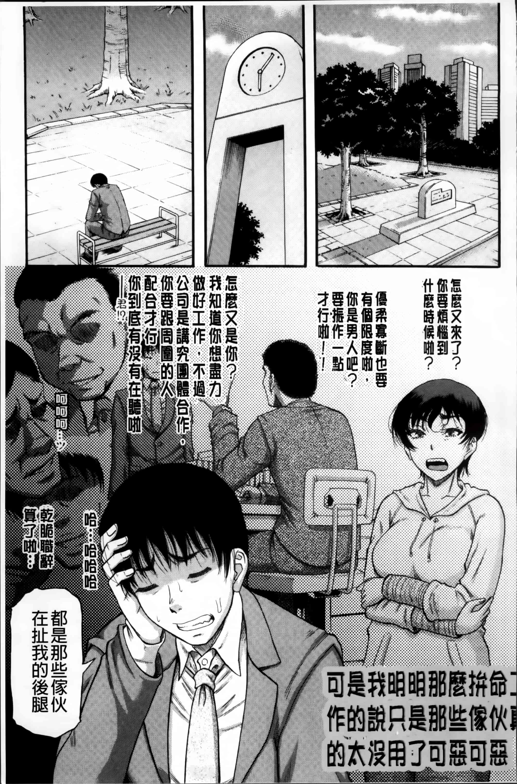 [成島ゴドー] …そして母は牝になる_第5集