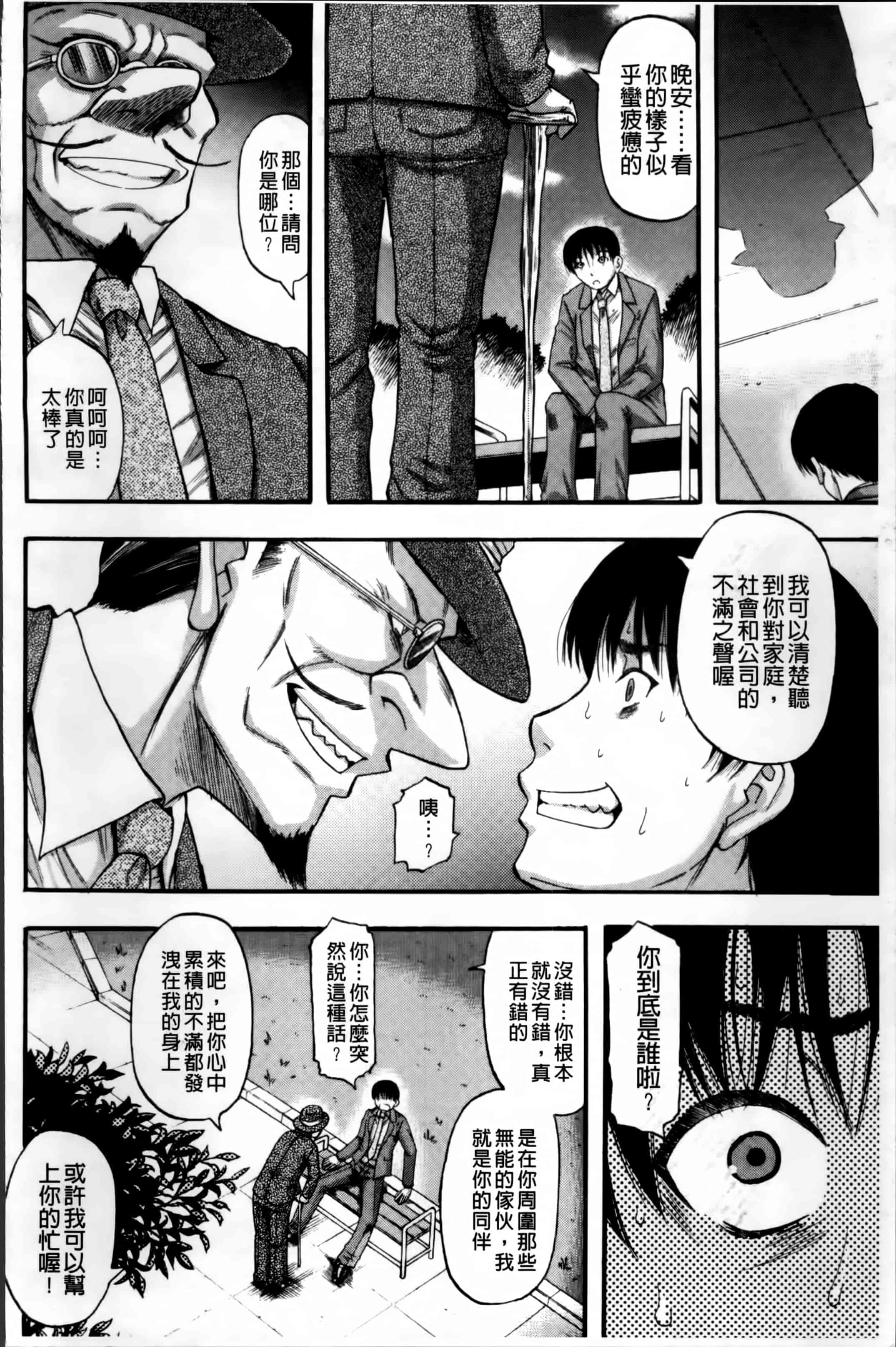 [成島ゴドー] …そして母は牝になる_第5集