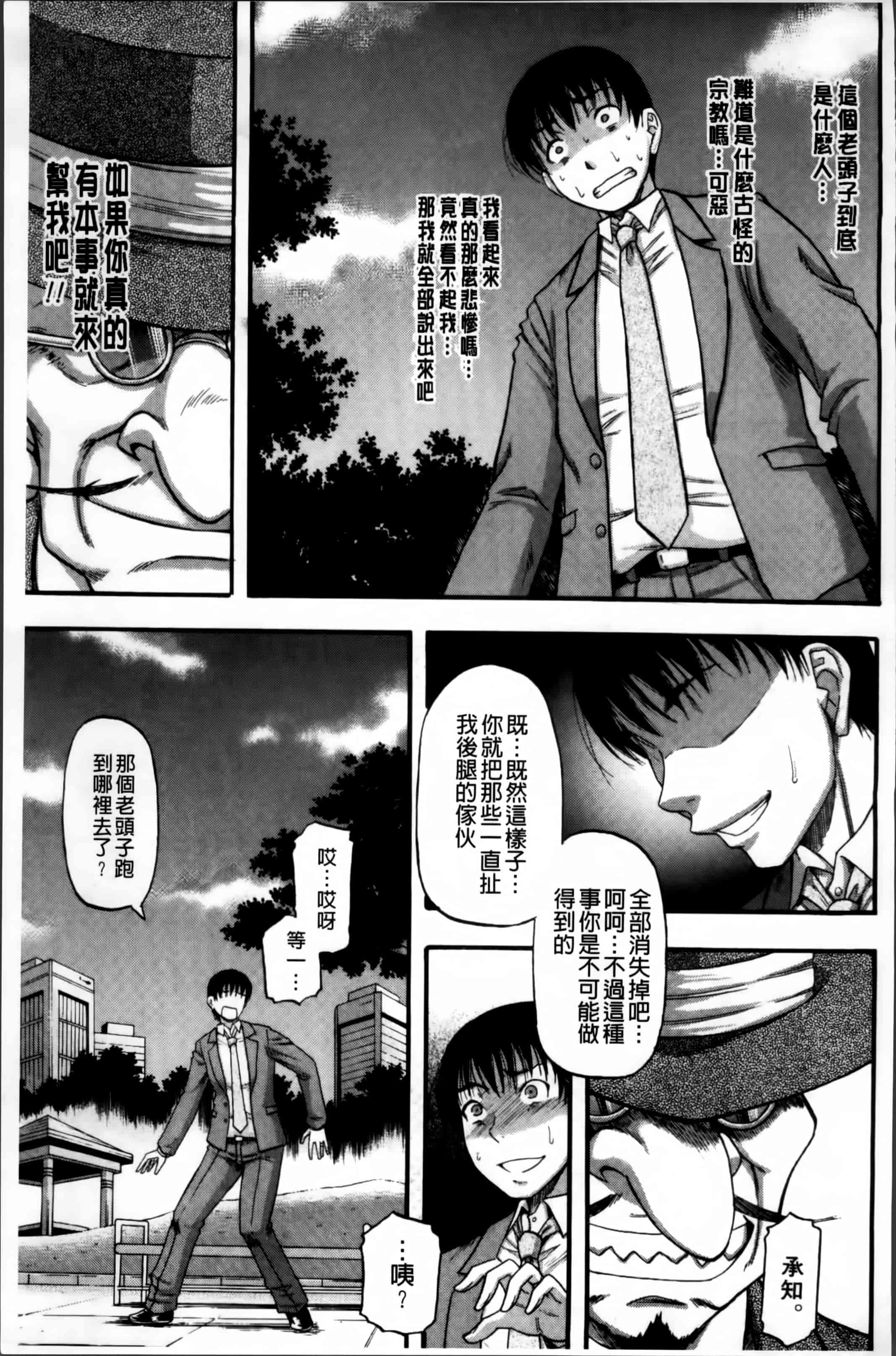 [成島ゴドー] …そして母は牝になる_第5集