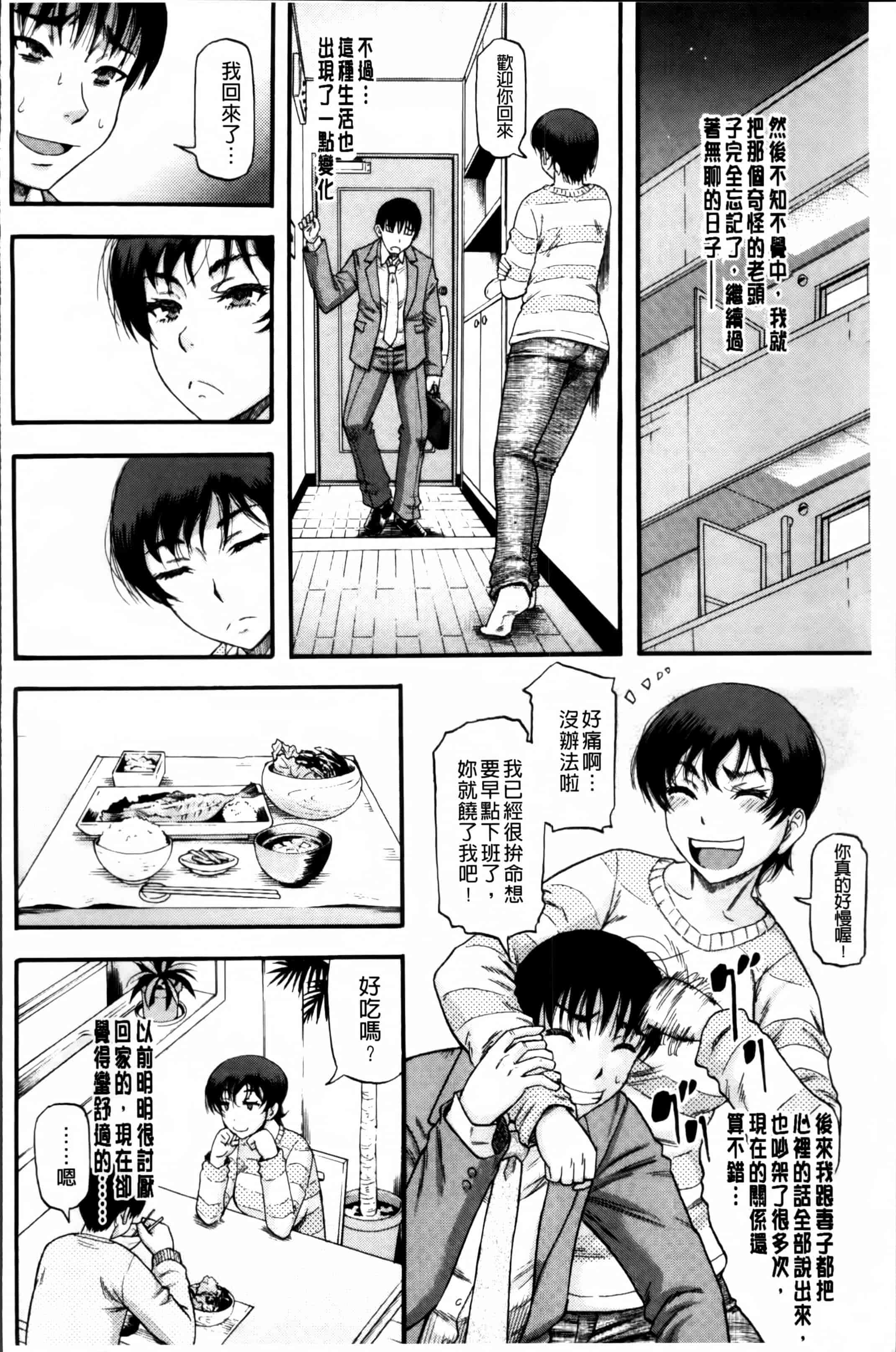 [成島ゴドー] …そして母は牝になる_第5集