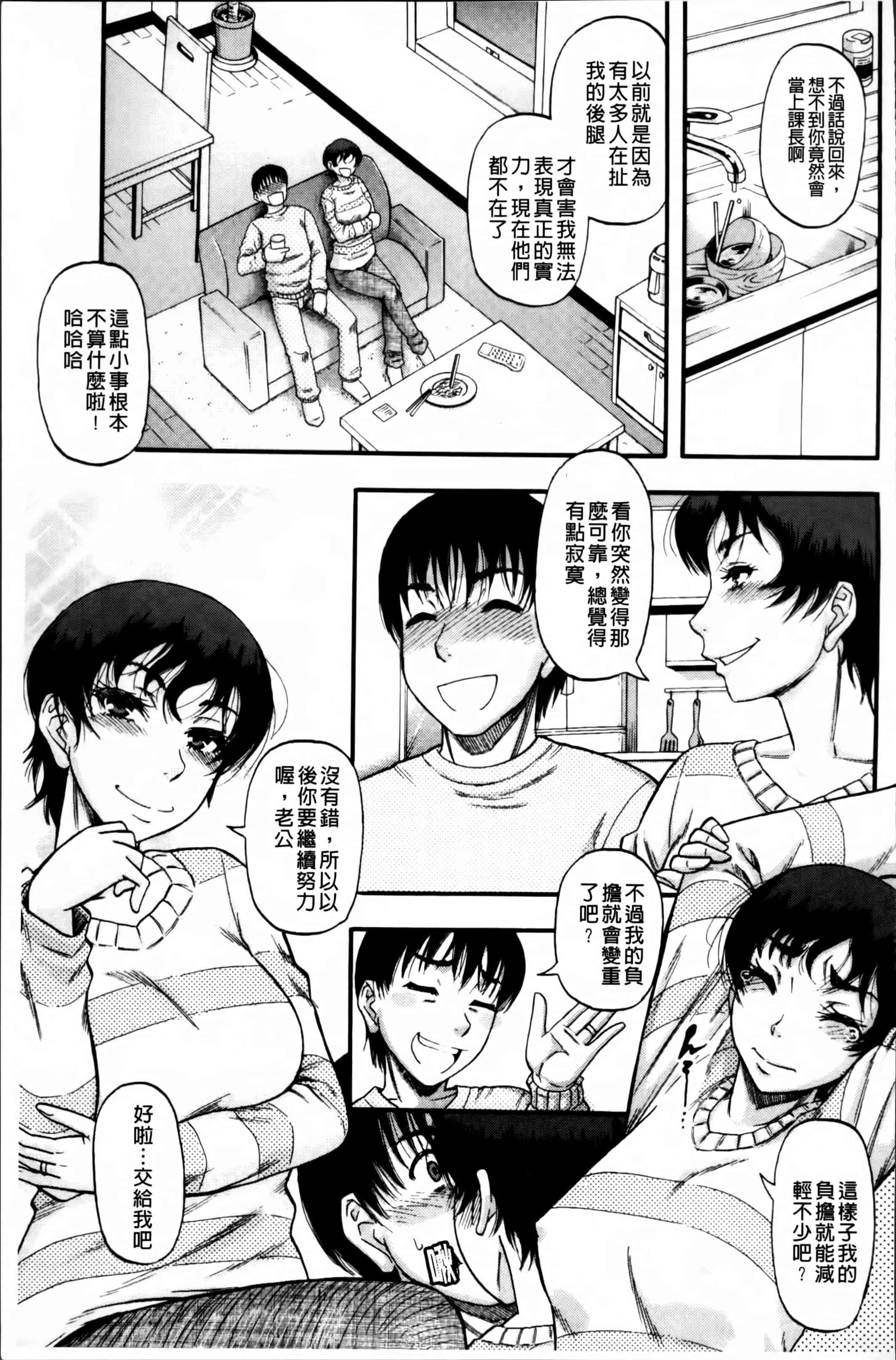 [成島ゴドー] …そして母は牝になる_第5集