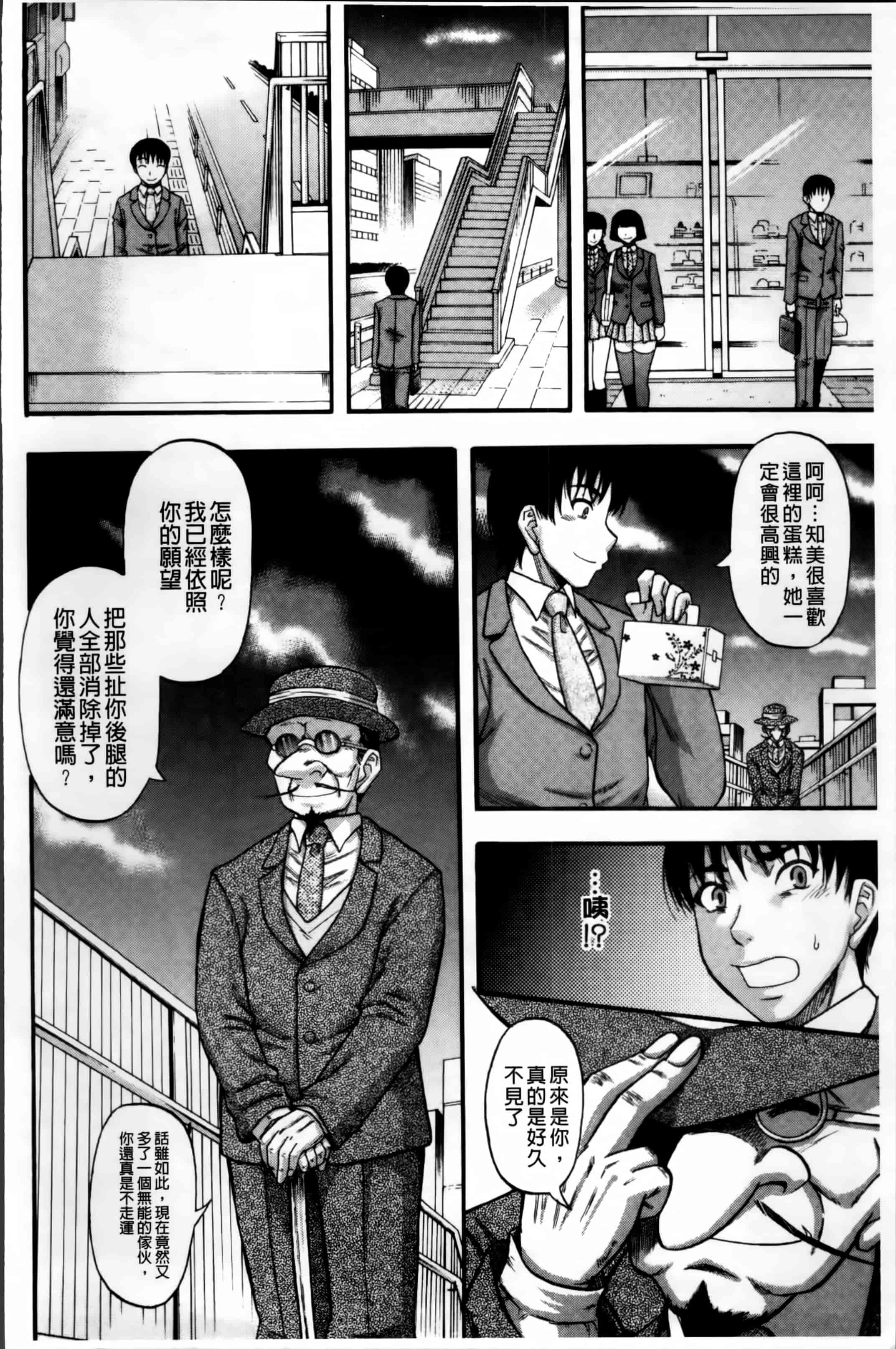 [成島ゴドー] …そして母は牝になる_第5集