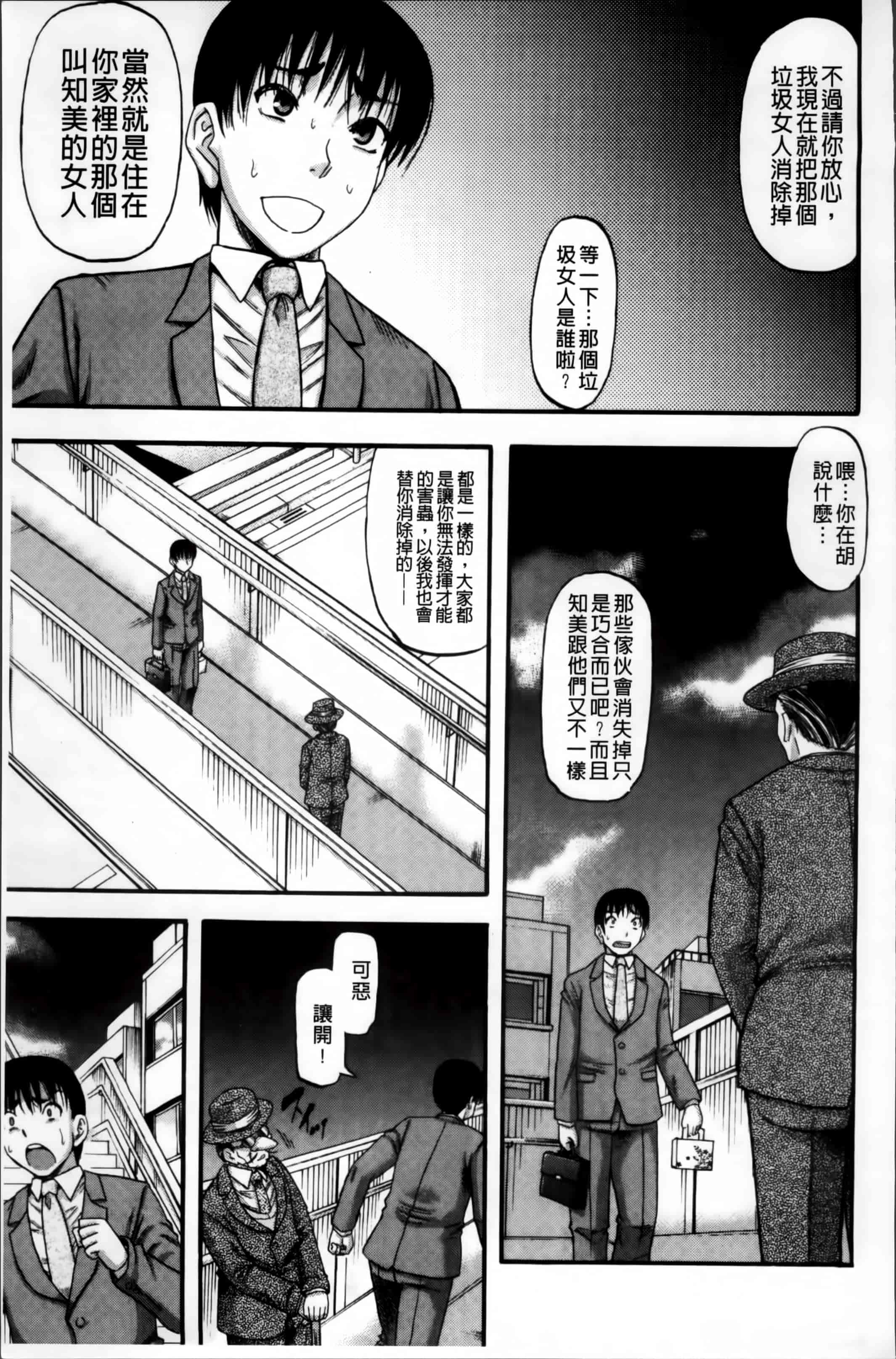 [成島ゴドー] …そして母は牝になる_第5集