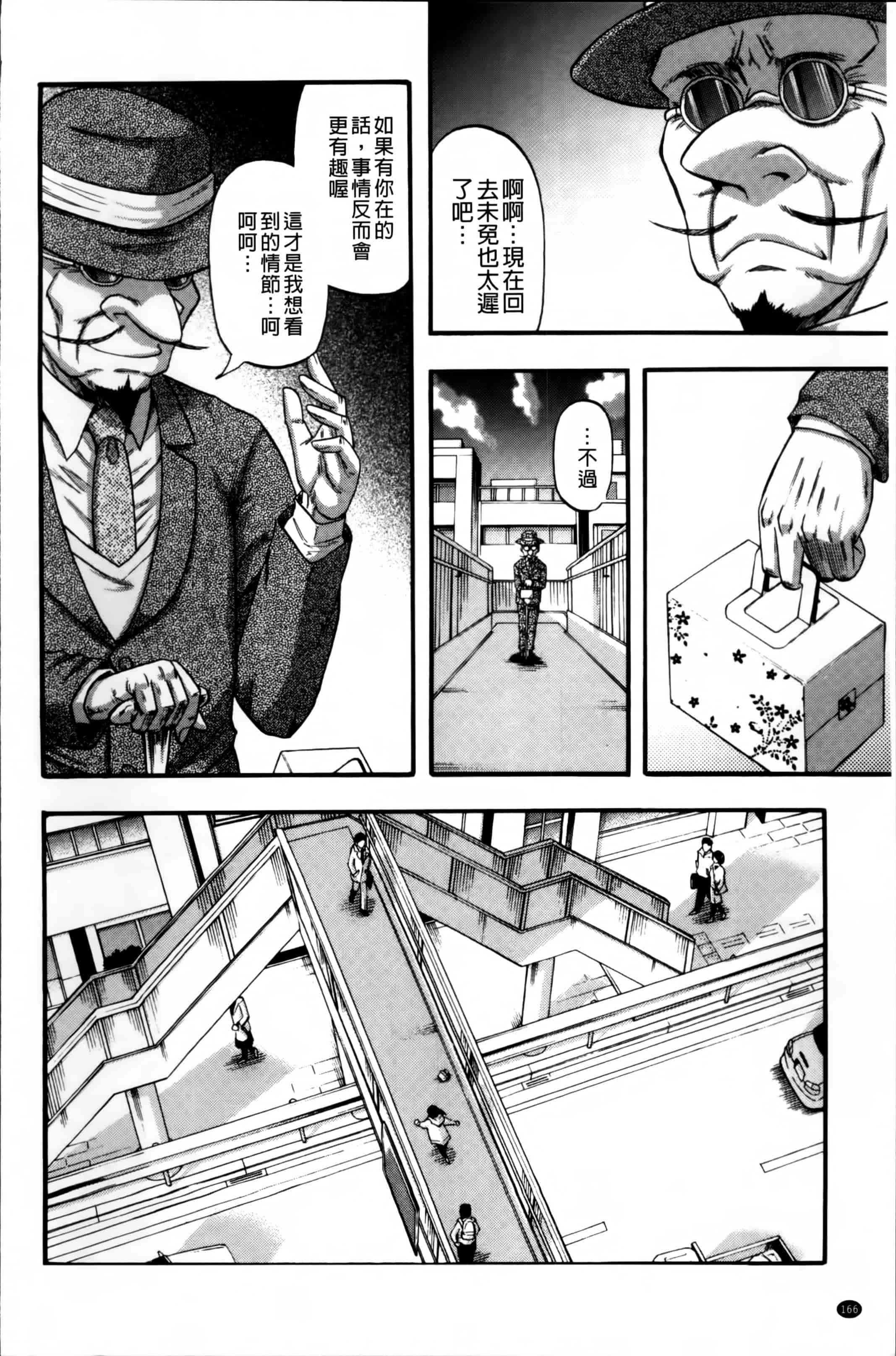 [成島ゴドー] …そして母は牝になる_第5集