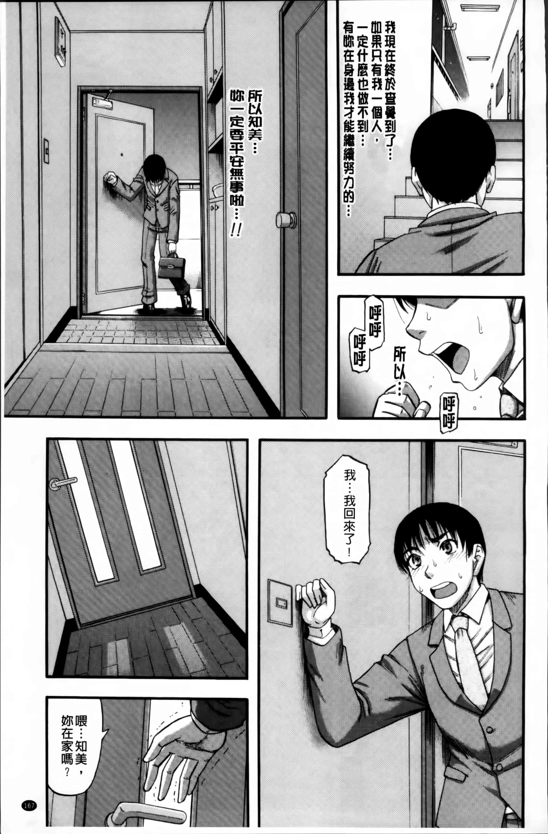 [成島ゴドー] …そして母は牝になる_第5集