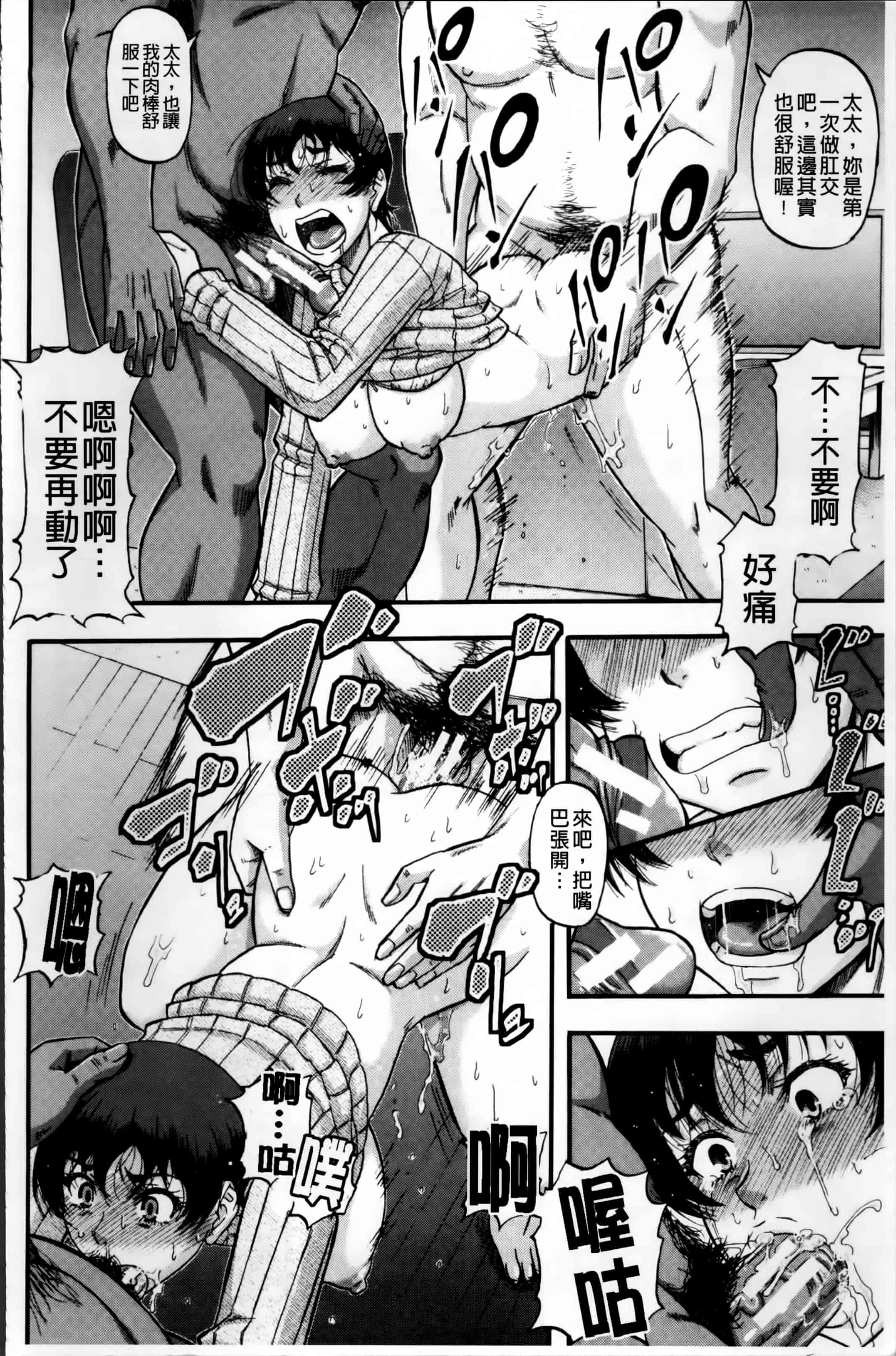 [成島ゴドー] …そして母は牝になる_第5集