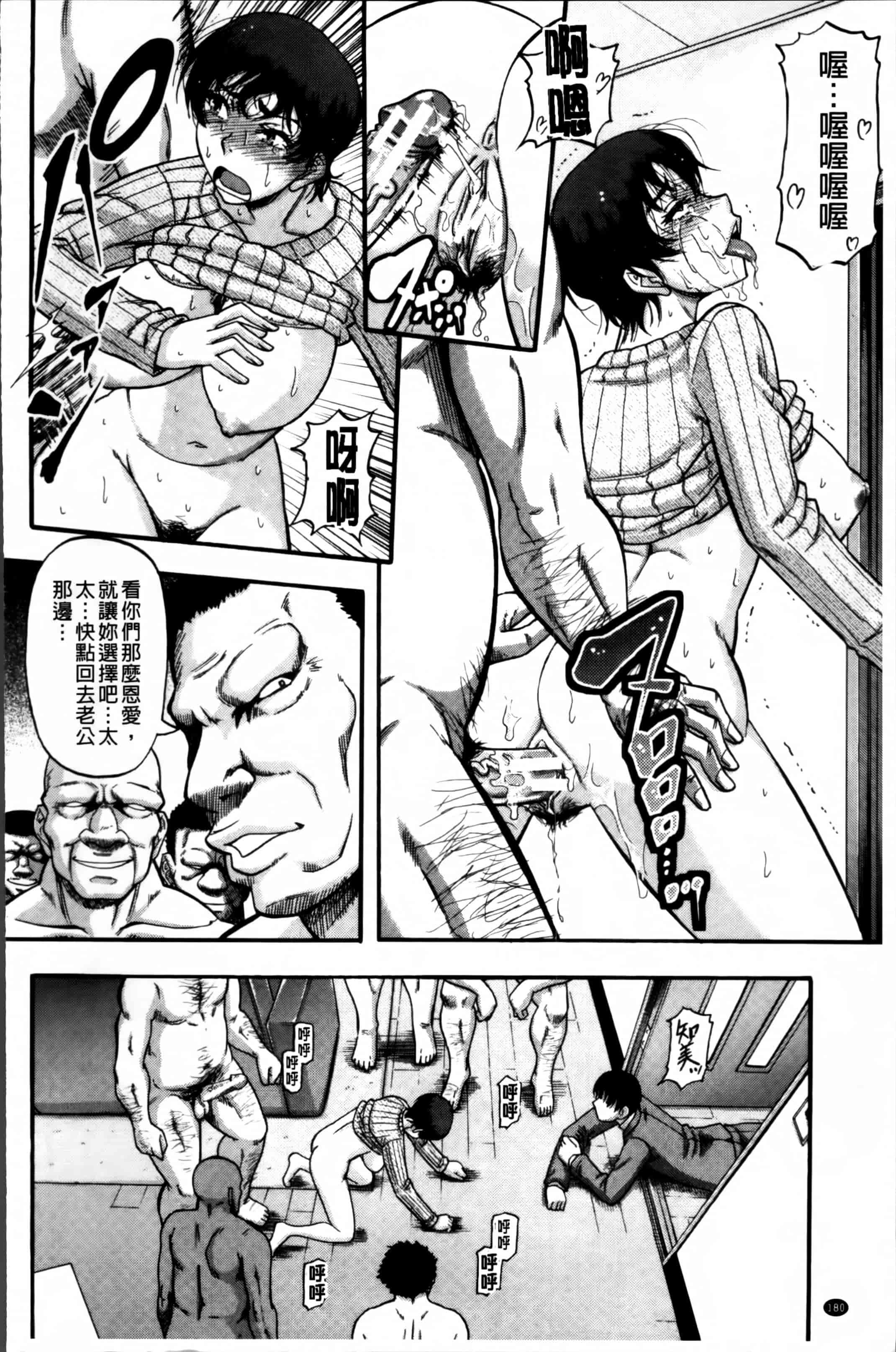 [成島ゴドー] …そして母は牝になる_第5集