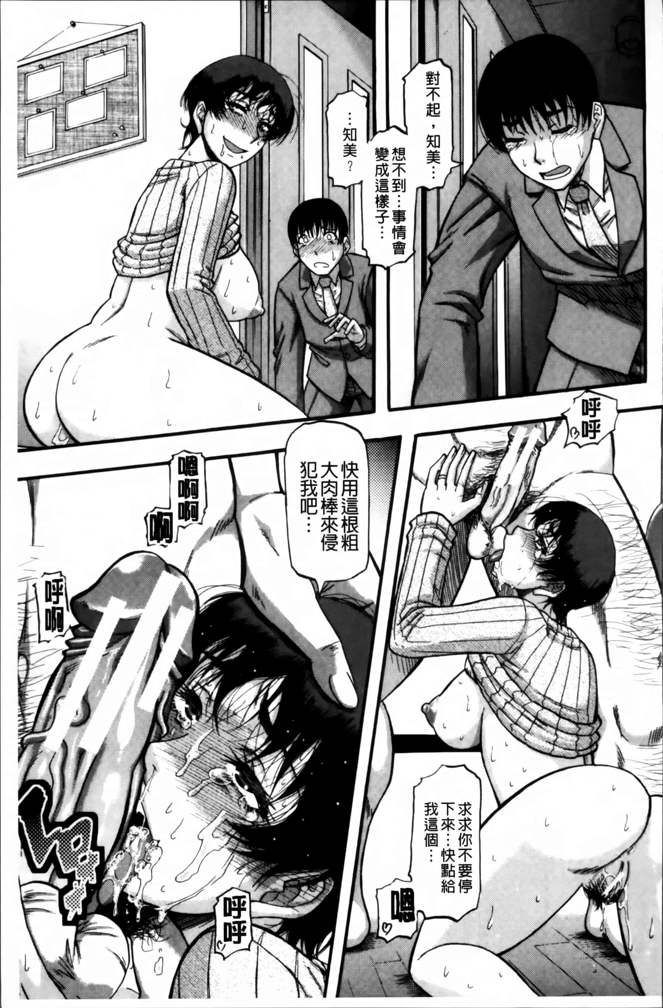 [成島ゴドー] …そして母は牝になる_第5集