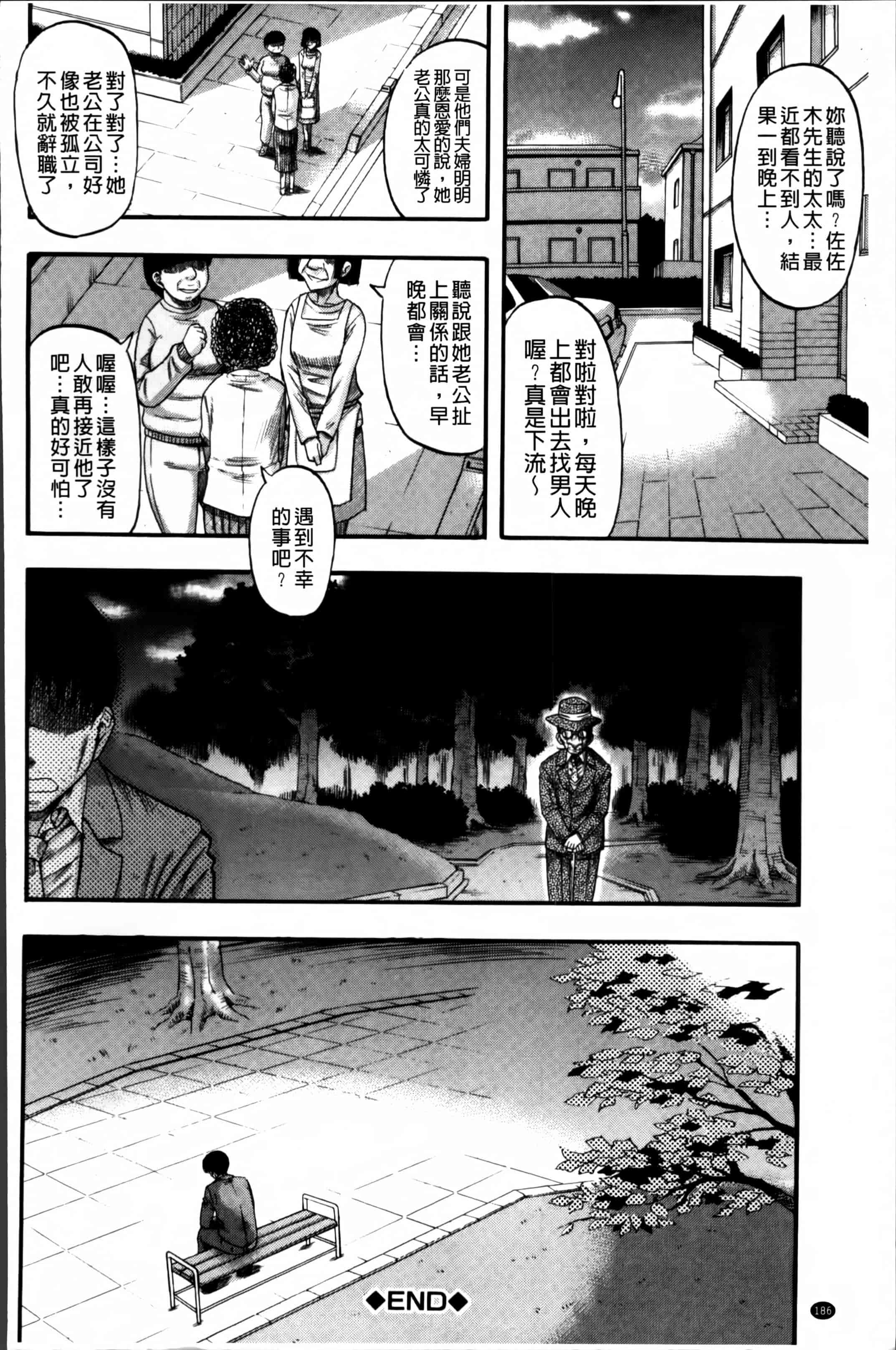 [成島ゴドー] …そして母は牝になる_第5集