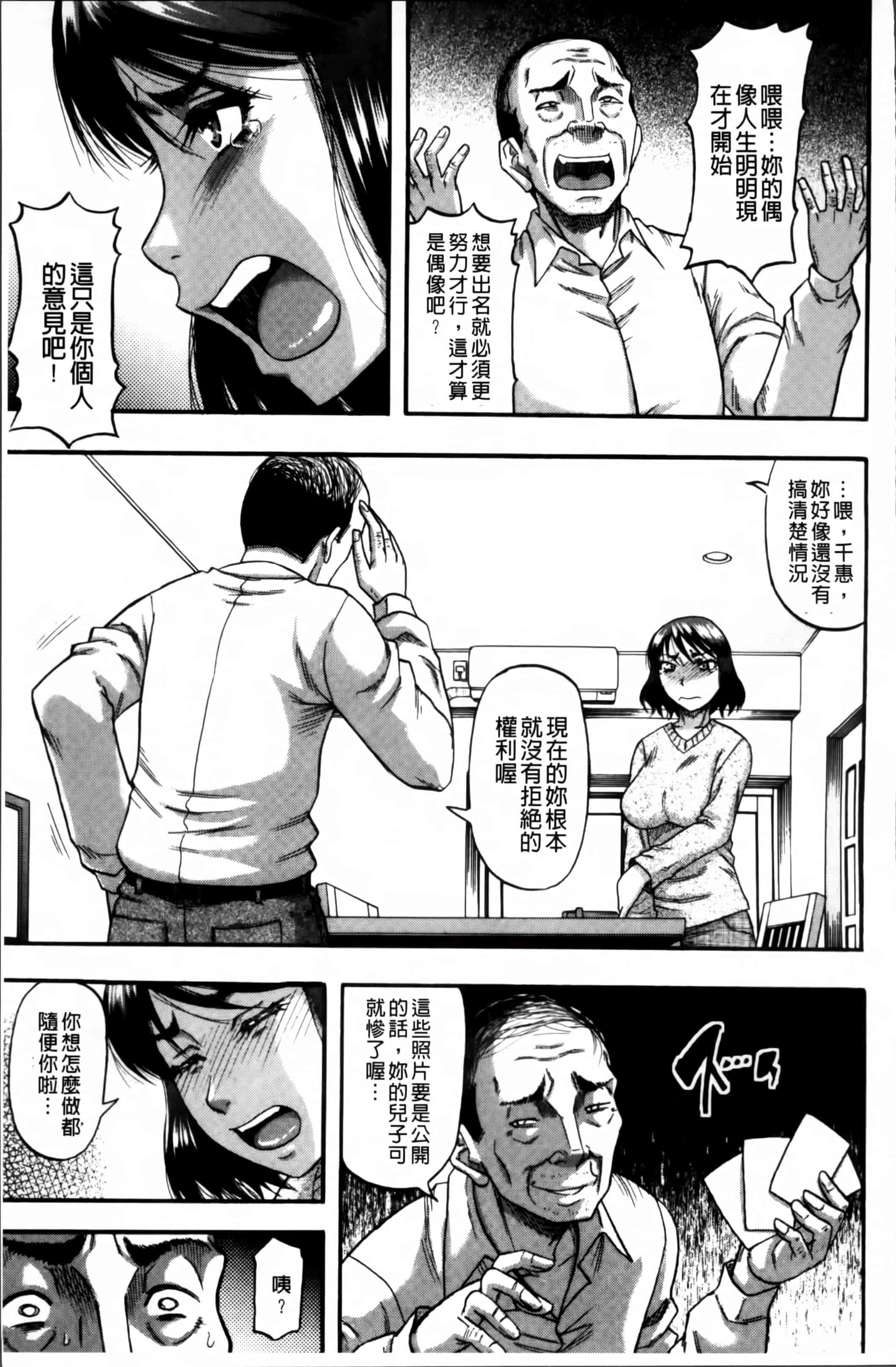 [成島ゴドー] …そして母は牝になる_第2集