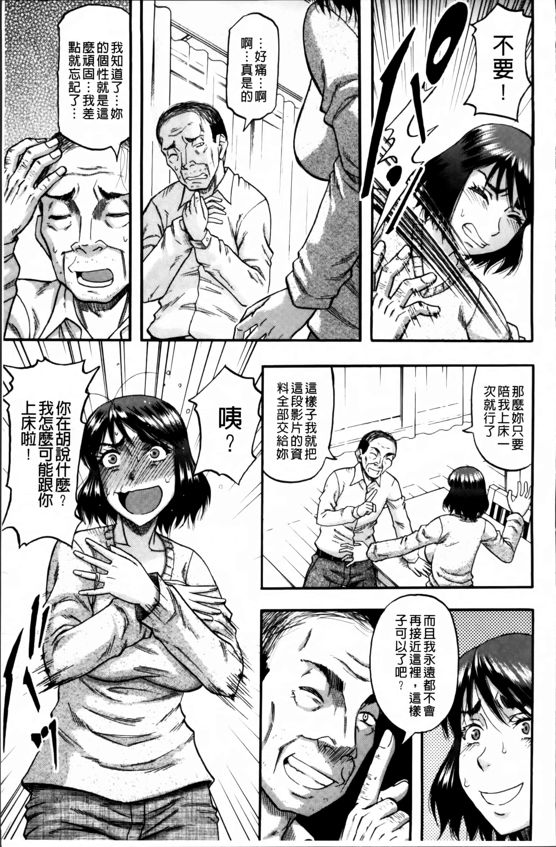 [成島ゴドー] …そして母は牝になる_第2集