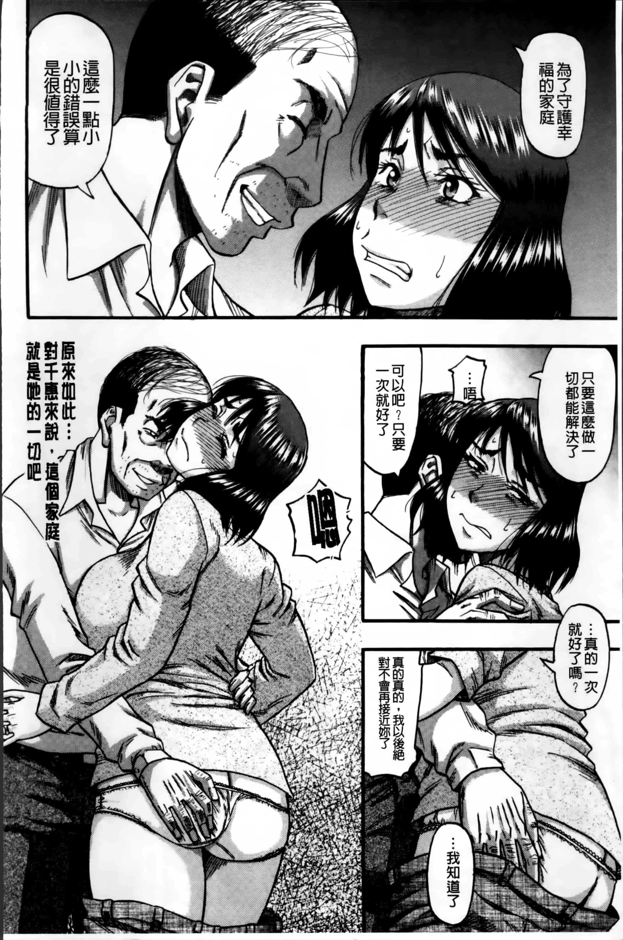 [成島ゴドー] …そして母は牝になる_第2集