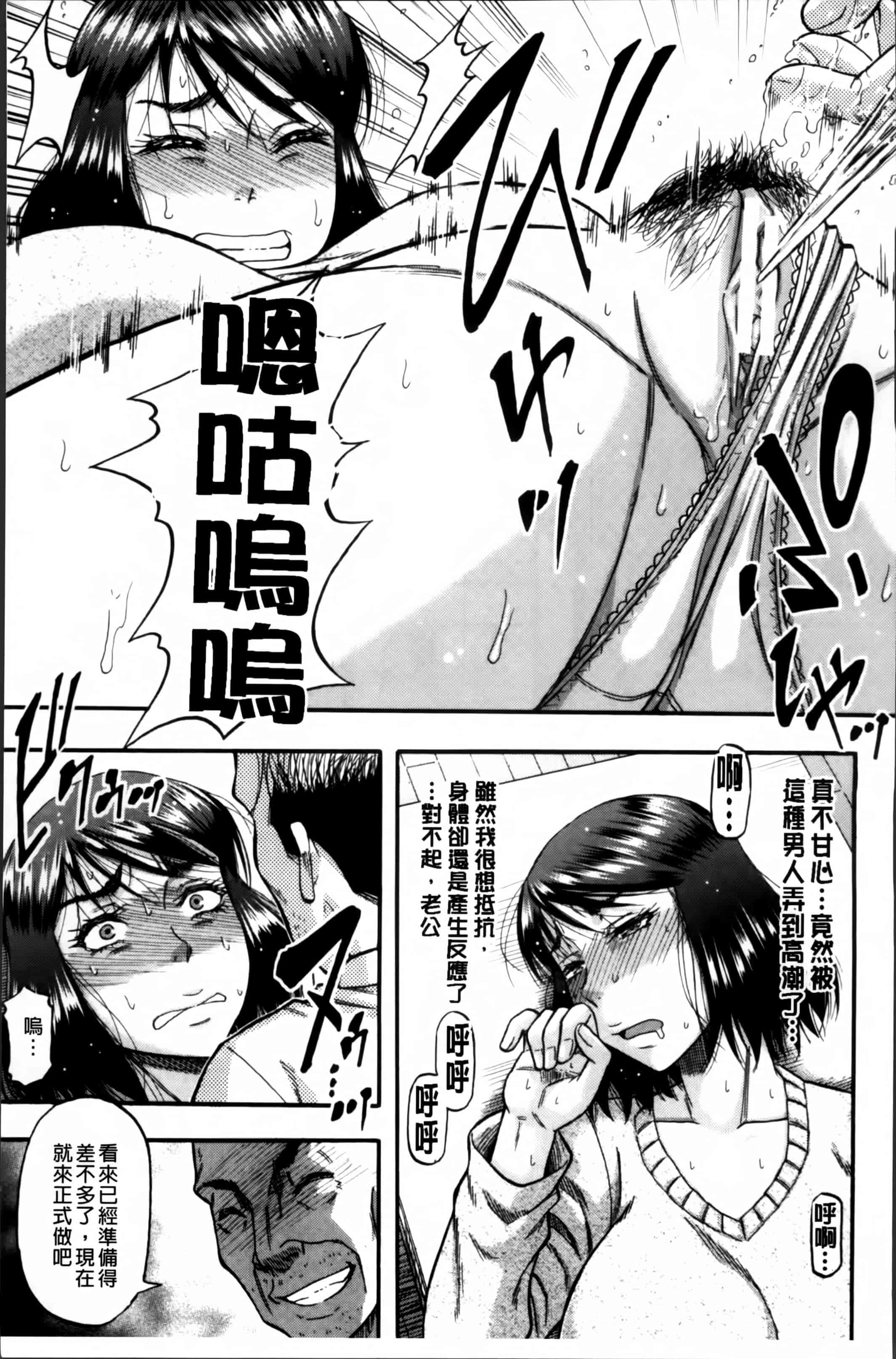 [成島ゴドー] …そして母は牝になる_第2集