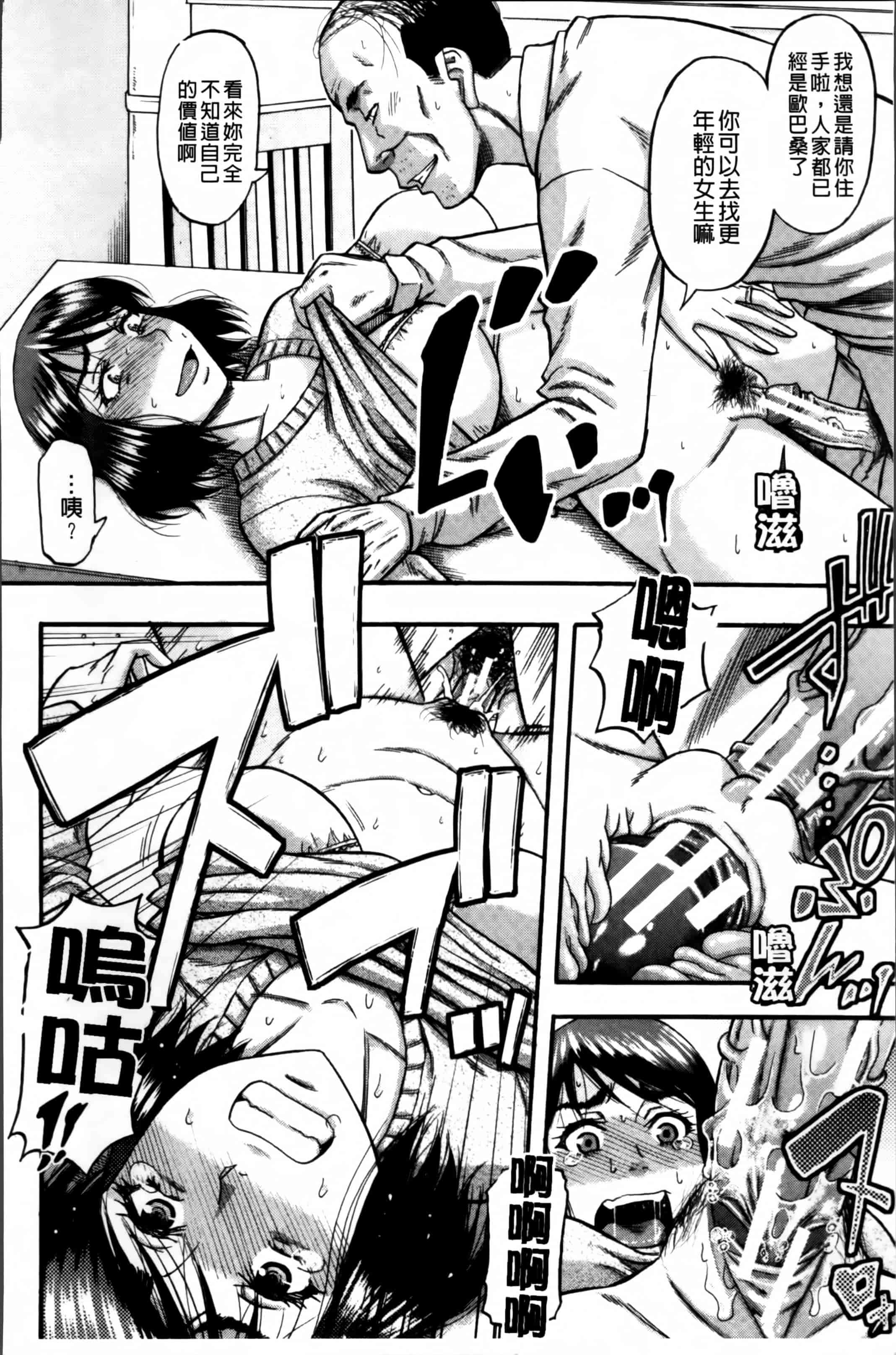 [成島ゴドー] …そして母は牝になる_第2集