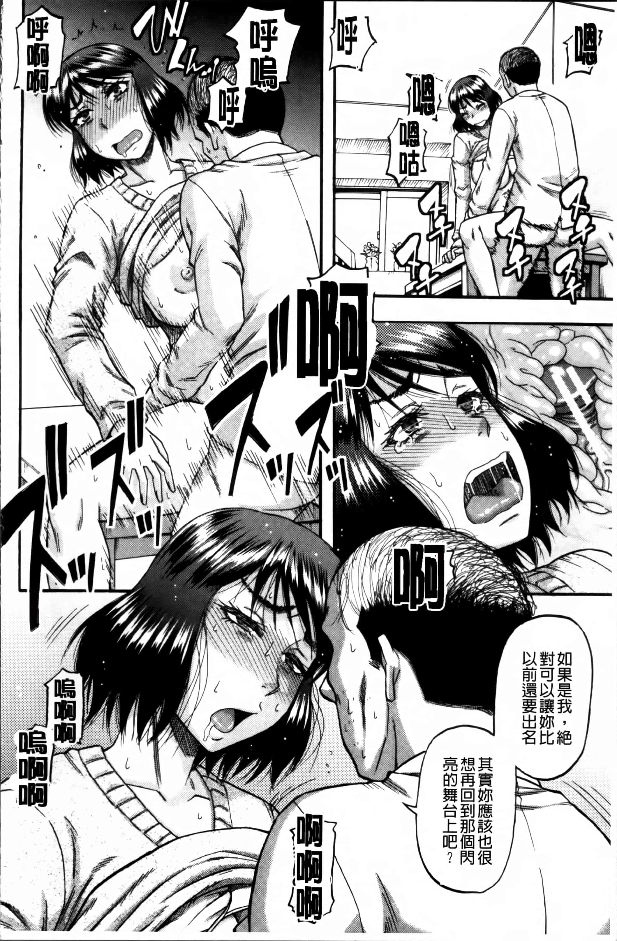 [成島ゴドー] …そして母は牝になる_第2集