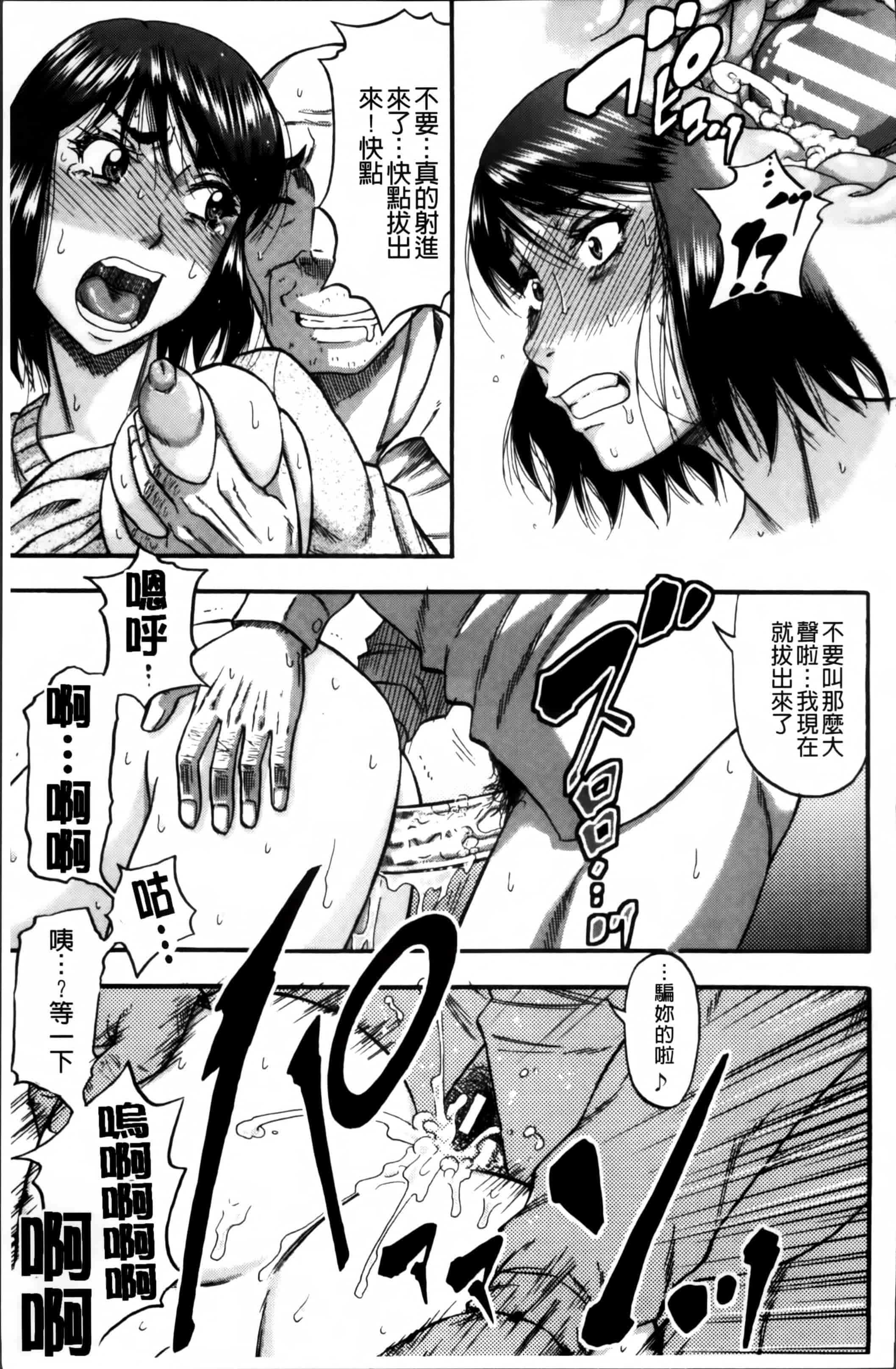 [成島ゴドー] …そして母は牝になる_第2集