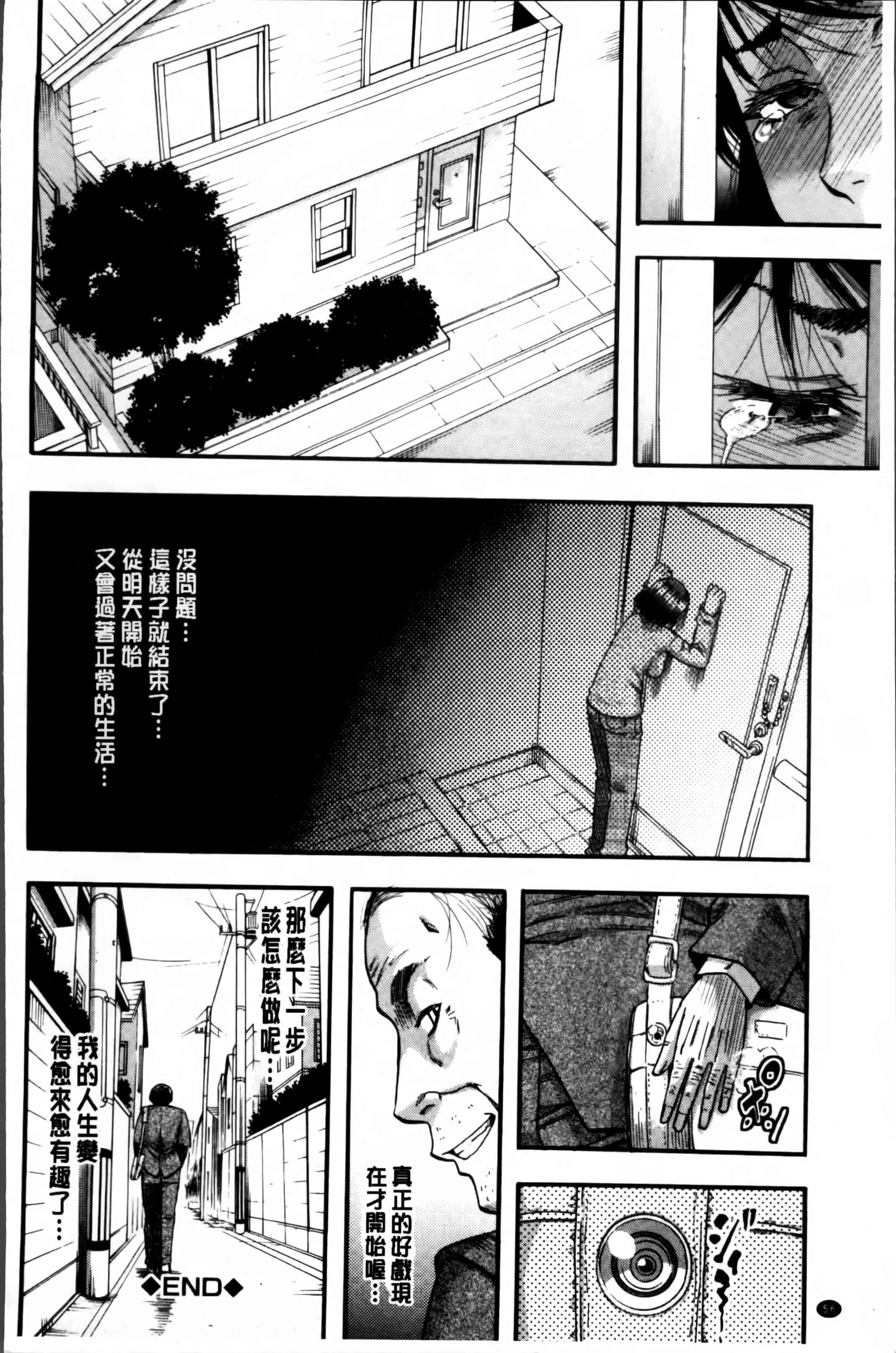 [成島ゴドー] …そして母は牝になる_第2集