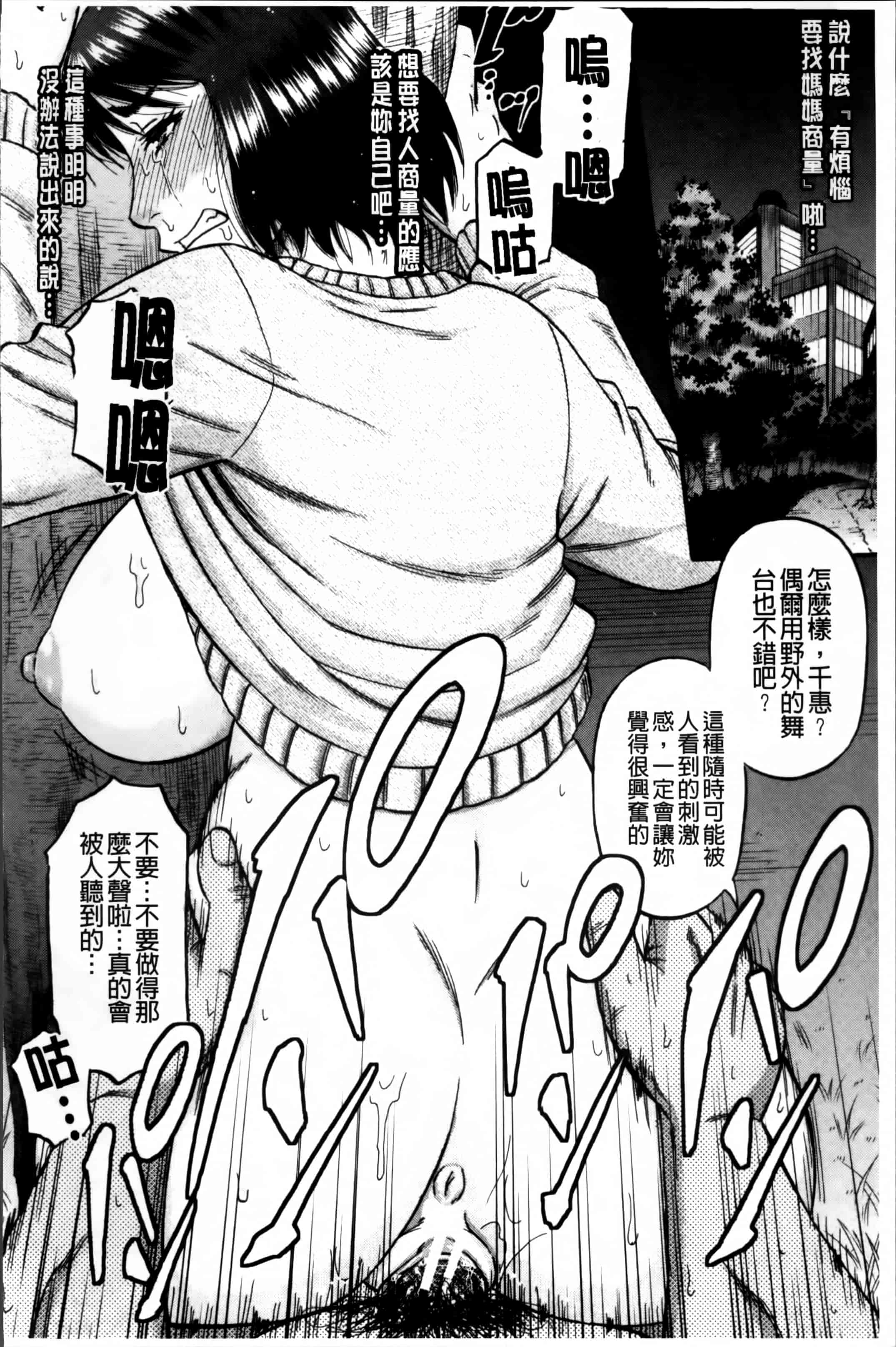 [成島ゴドー] …そして母は牝になる_第2集