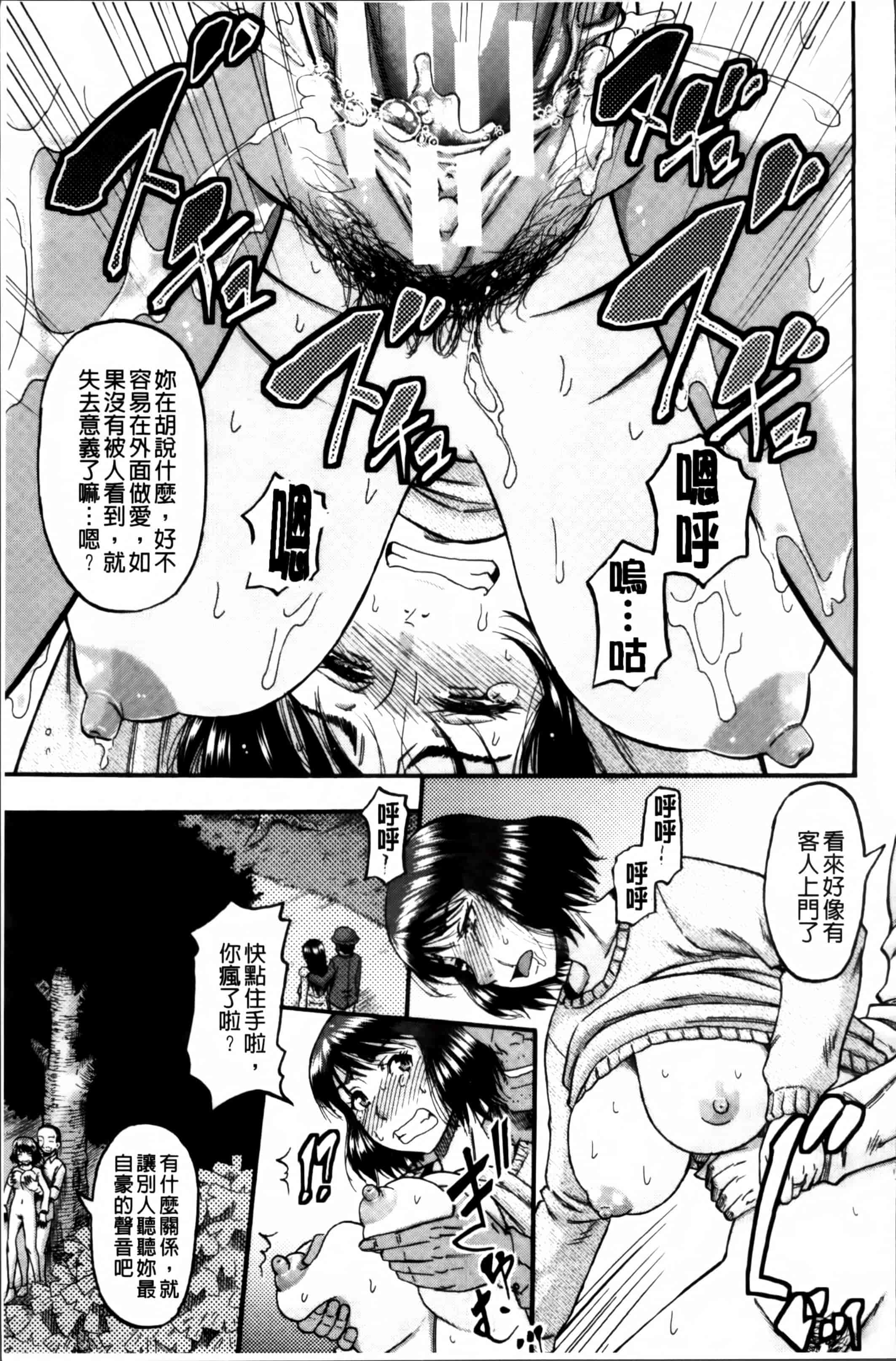 [成島ゴドー] …そして母は牝になる_第2集