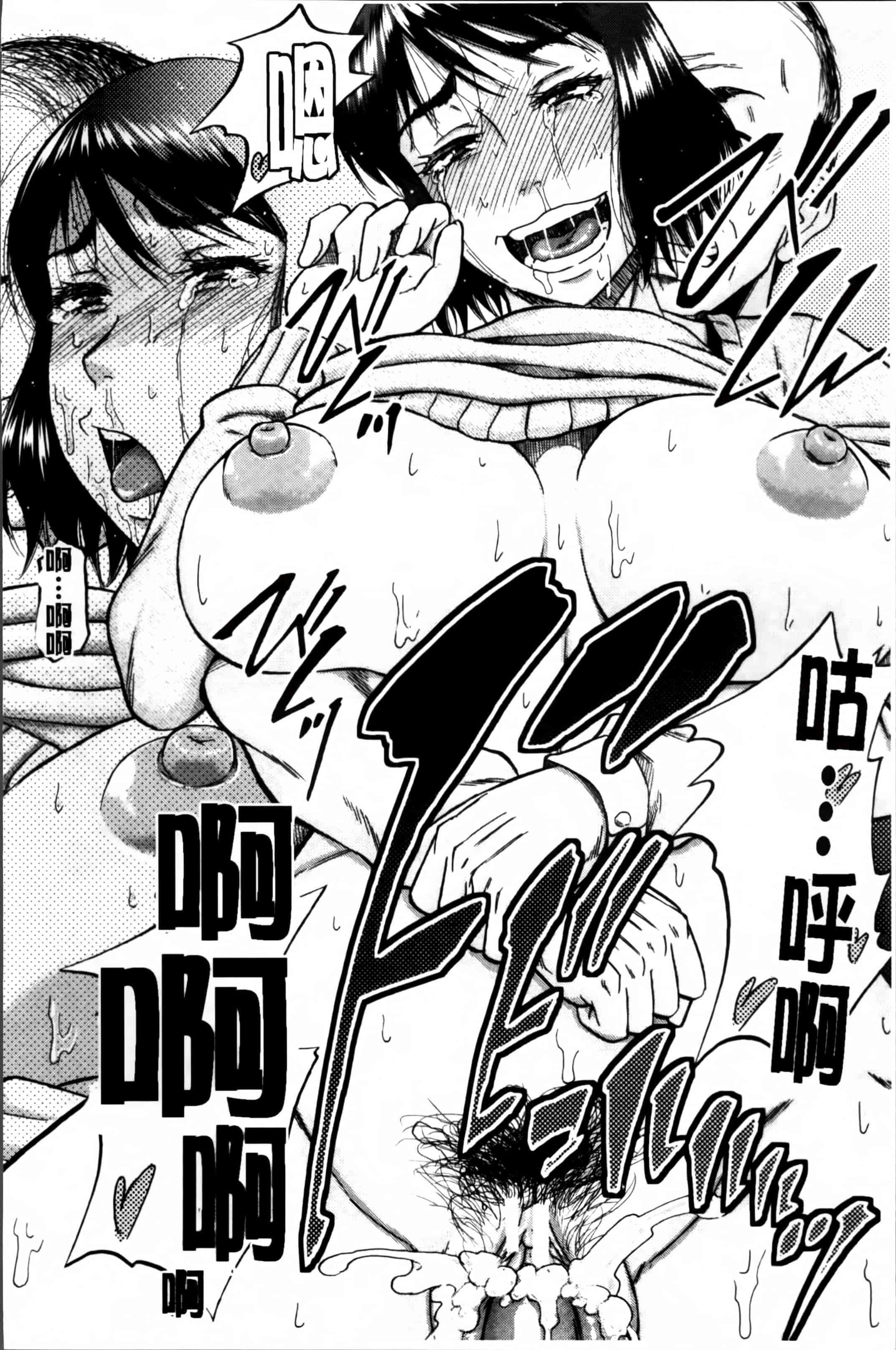 [成島ゴドー] …そして母は牝になる_第2集