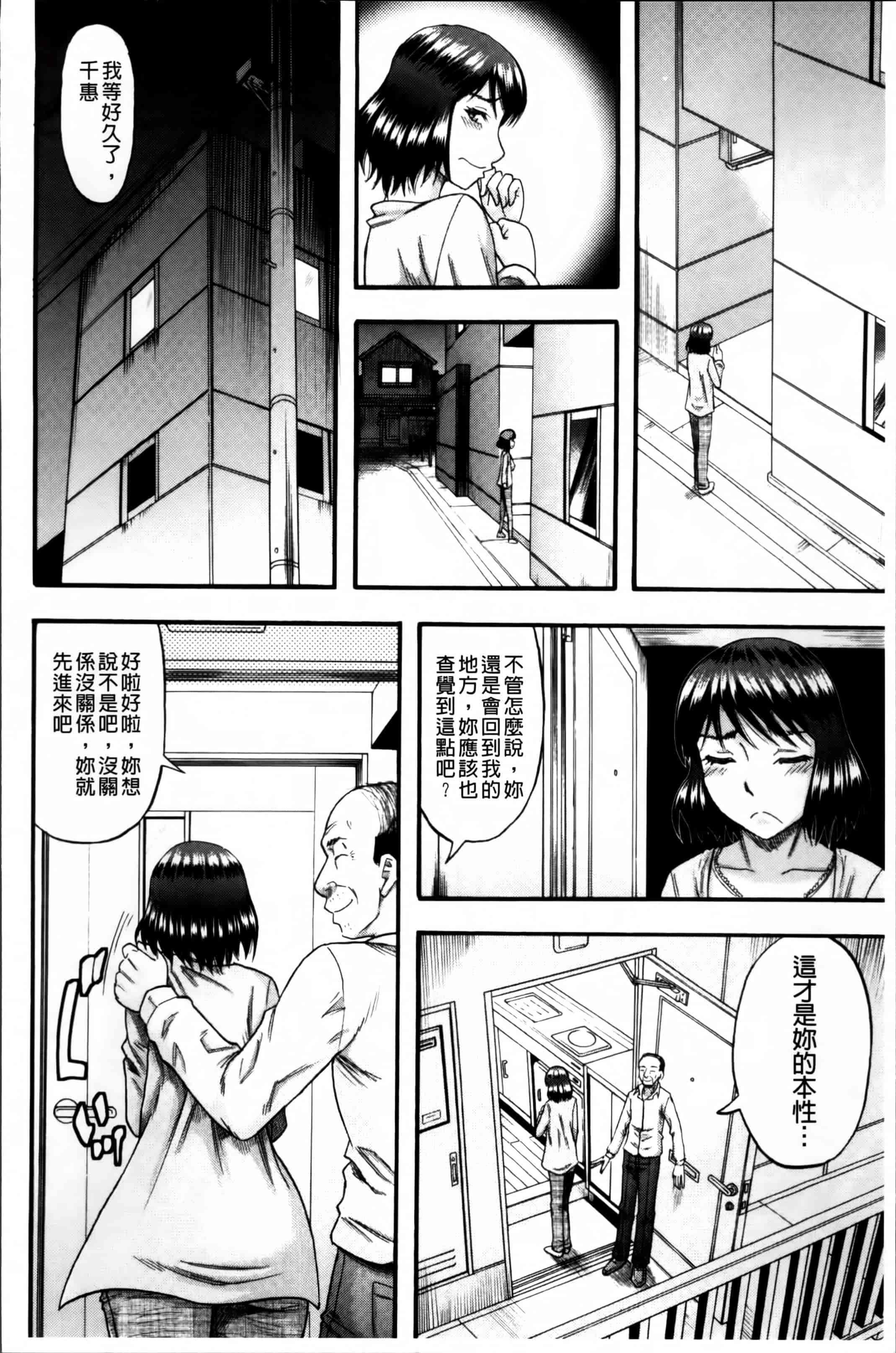 [成島ゴドー] …そして母は牝になる_第3集