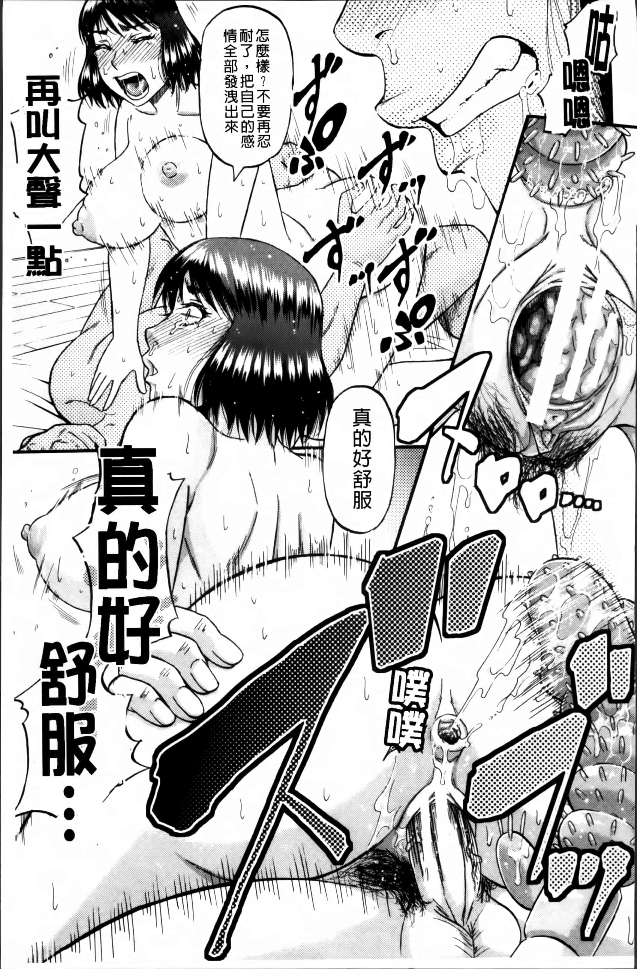 [成島ゴドー] …そして母は牝になる_第3集