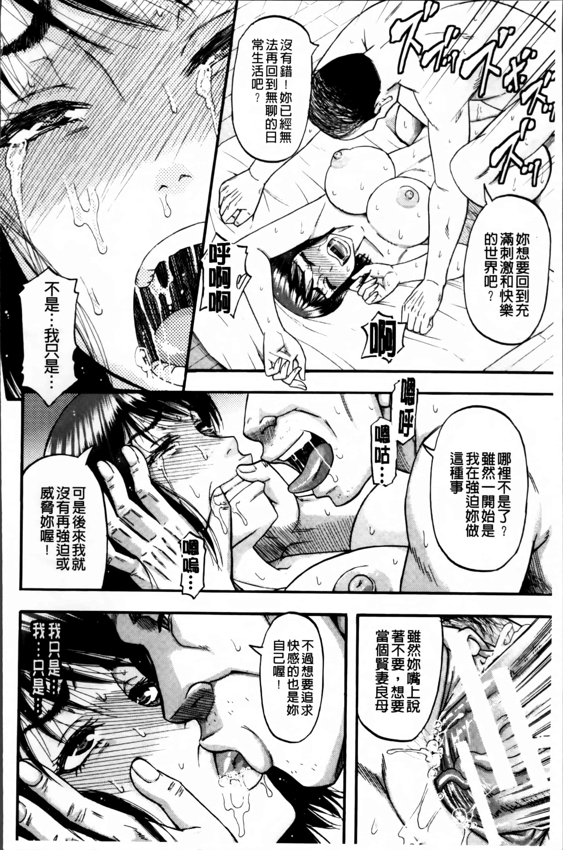 [成島ゴドー] …そして母は牝になる_第3集