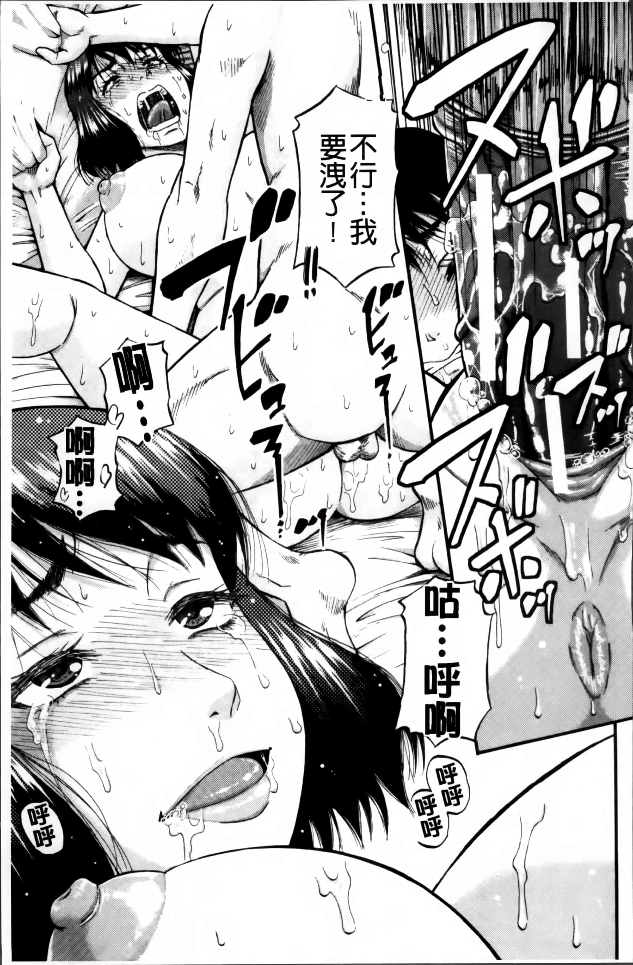 [成島ゴドー] …そして母は牝になる_第3集