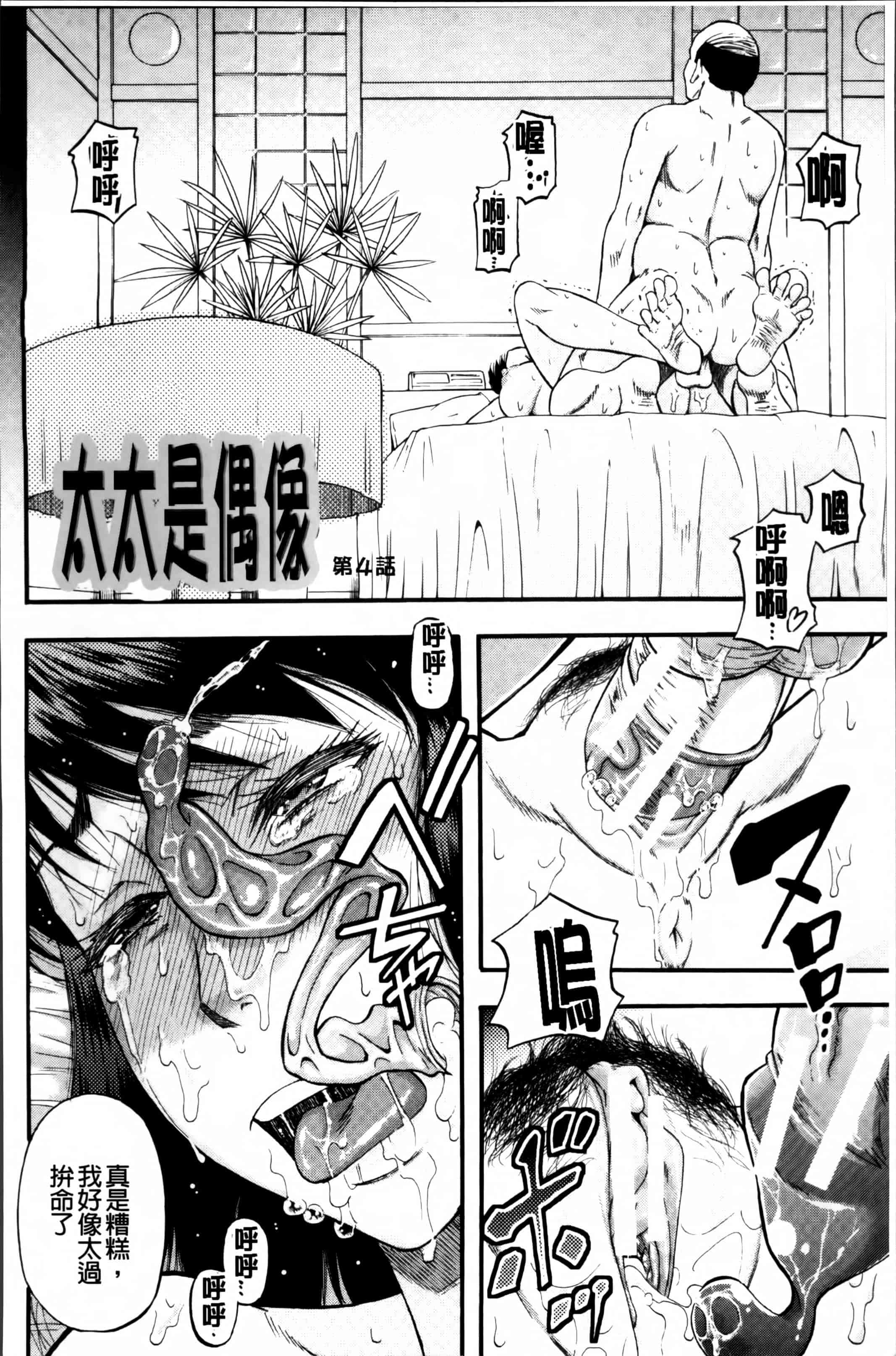 [成島ゴドー] …そして母は牝になる_第3集