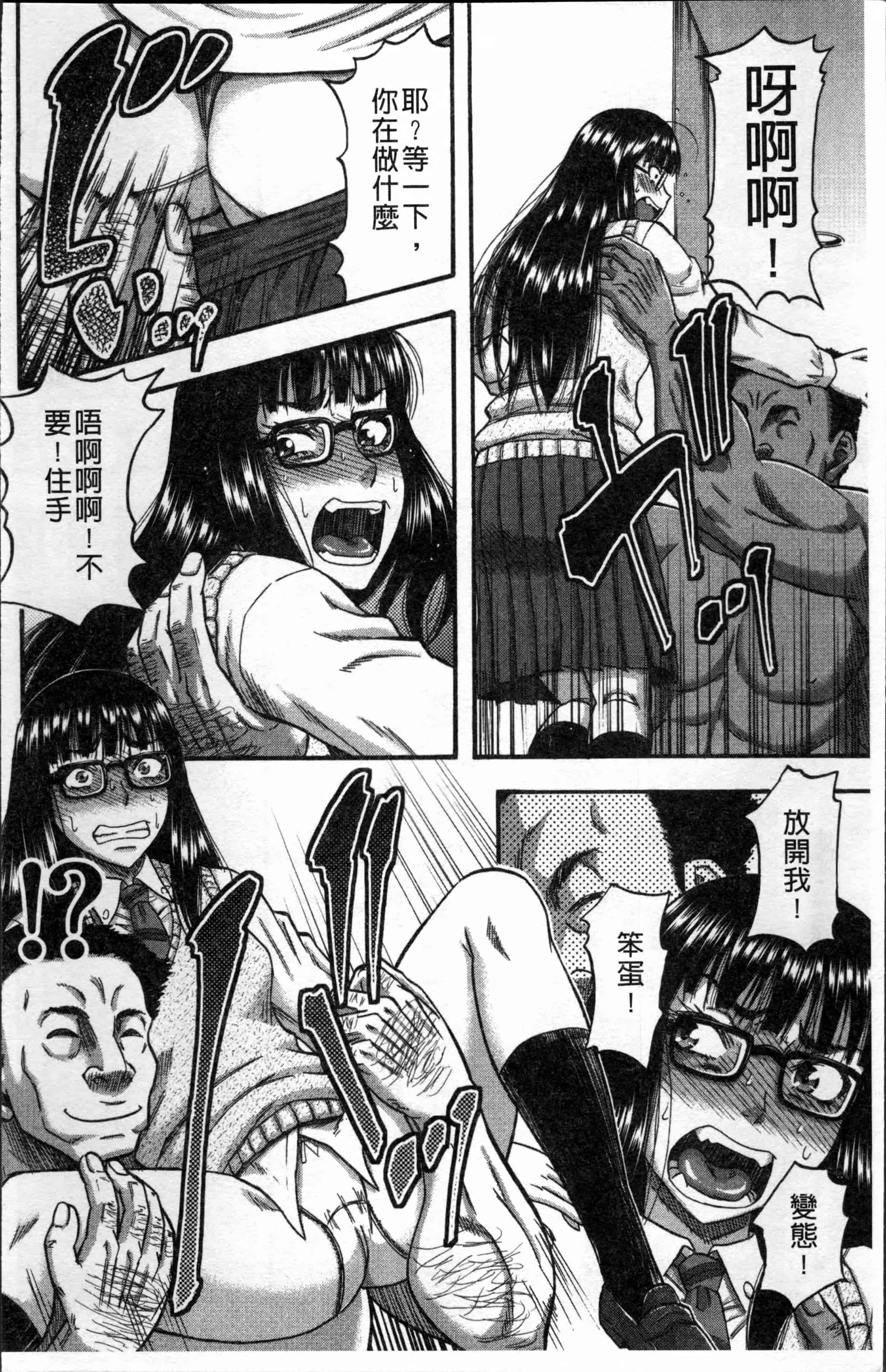 [成島ゴドー] 媚肉蜜猟区_第1集