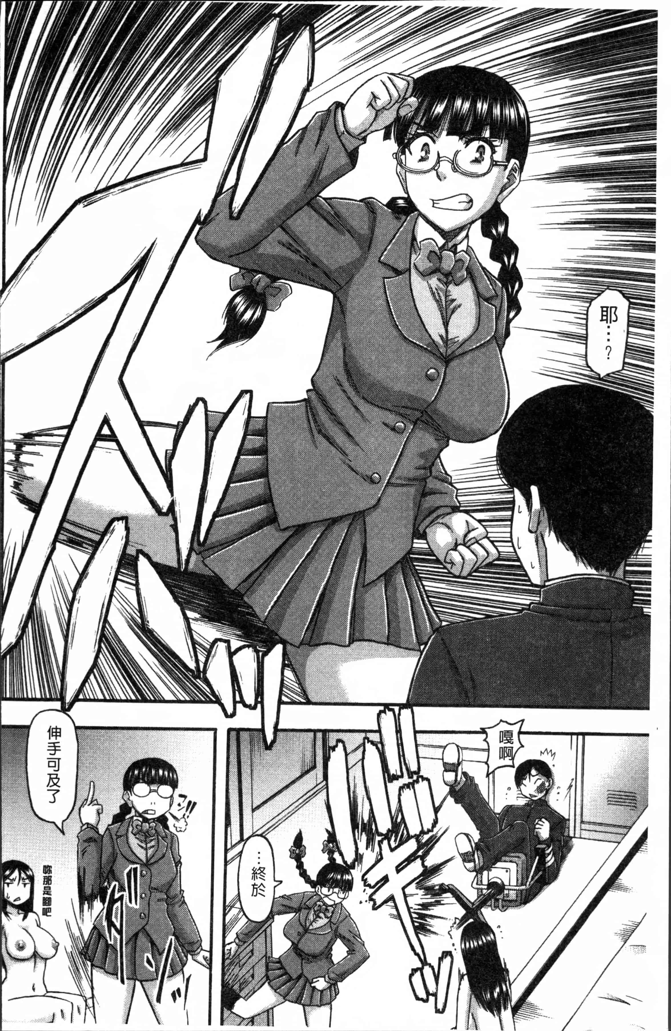 [成島ゴドー] 媚肉蜜猟区_第4集