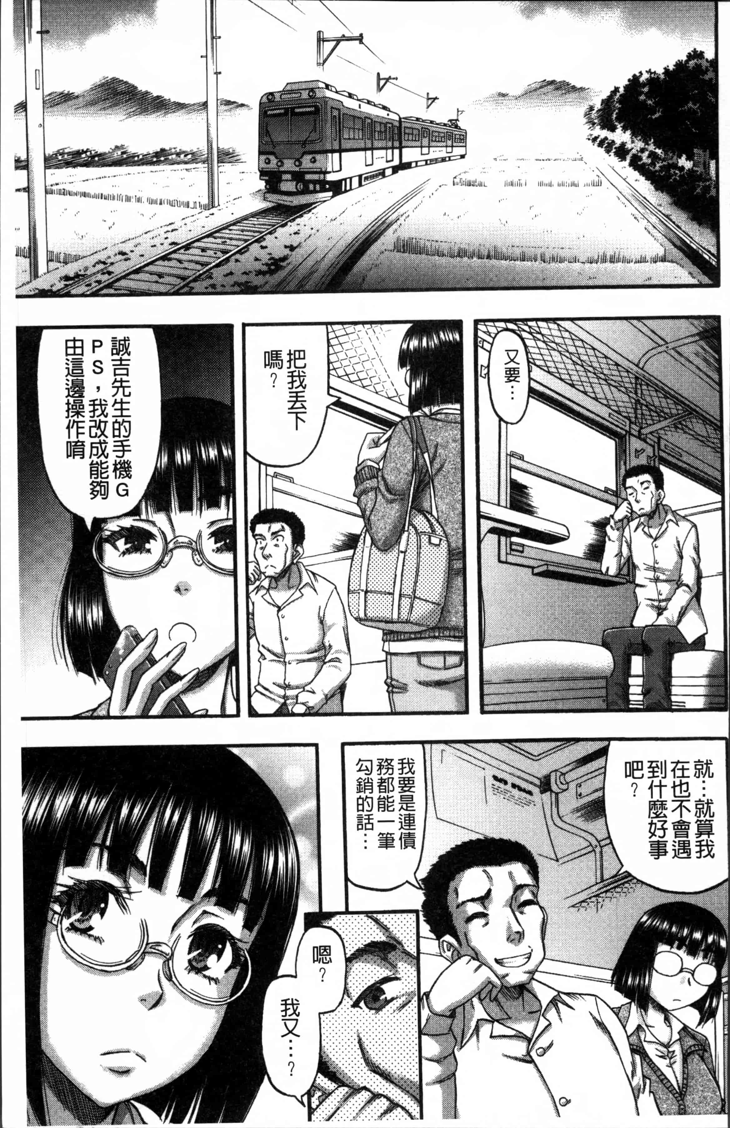 [成島ゴドー] 媚肉蜜猟区_第4集