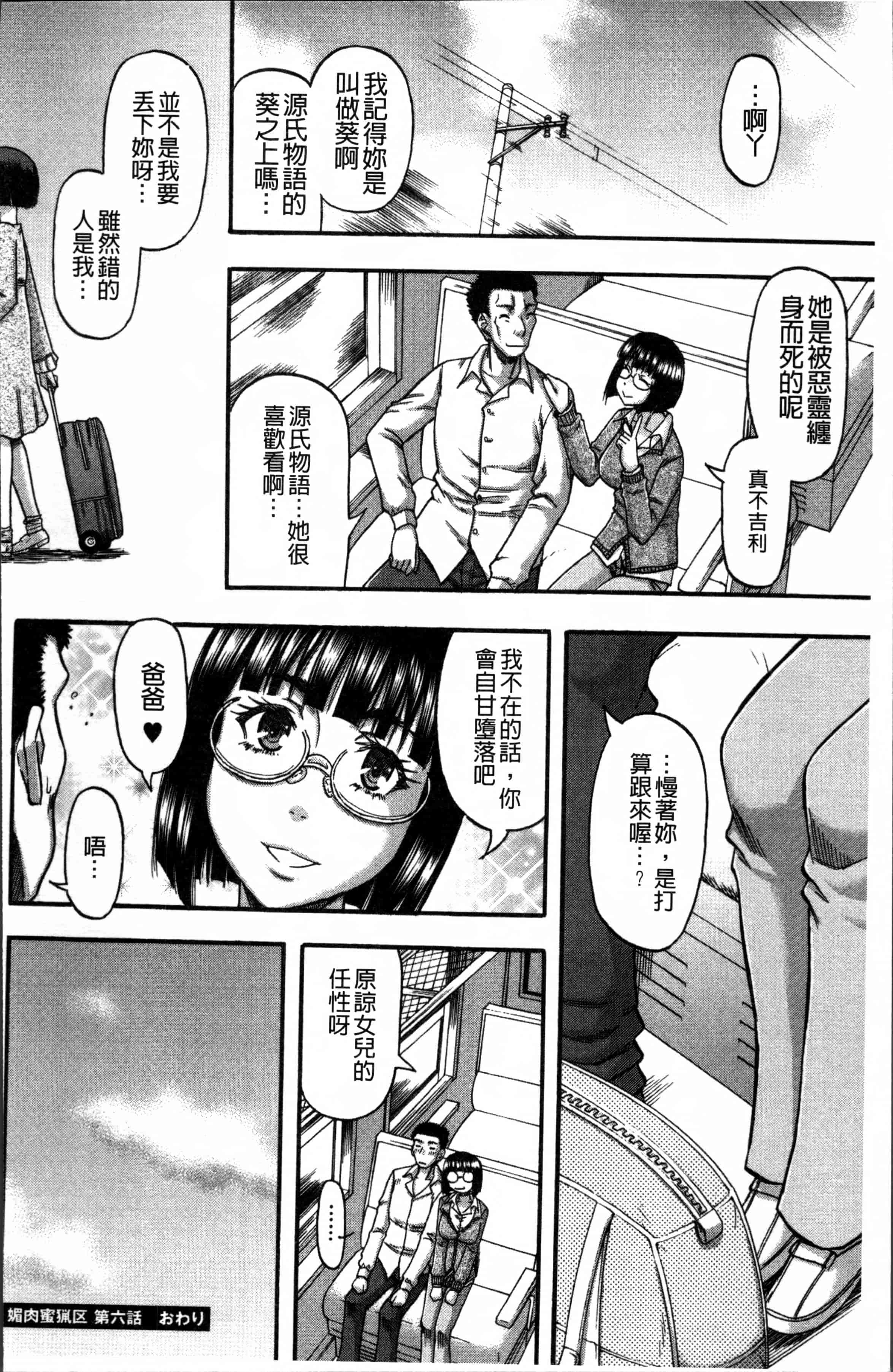 [成島ゴドー] 媚肉蜜猟区_第4集