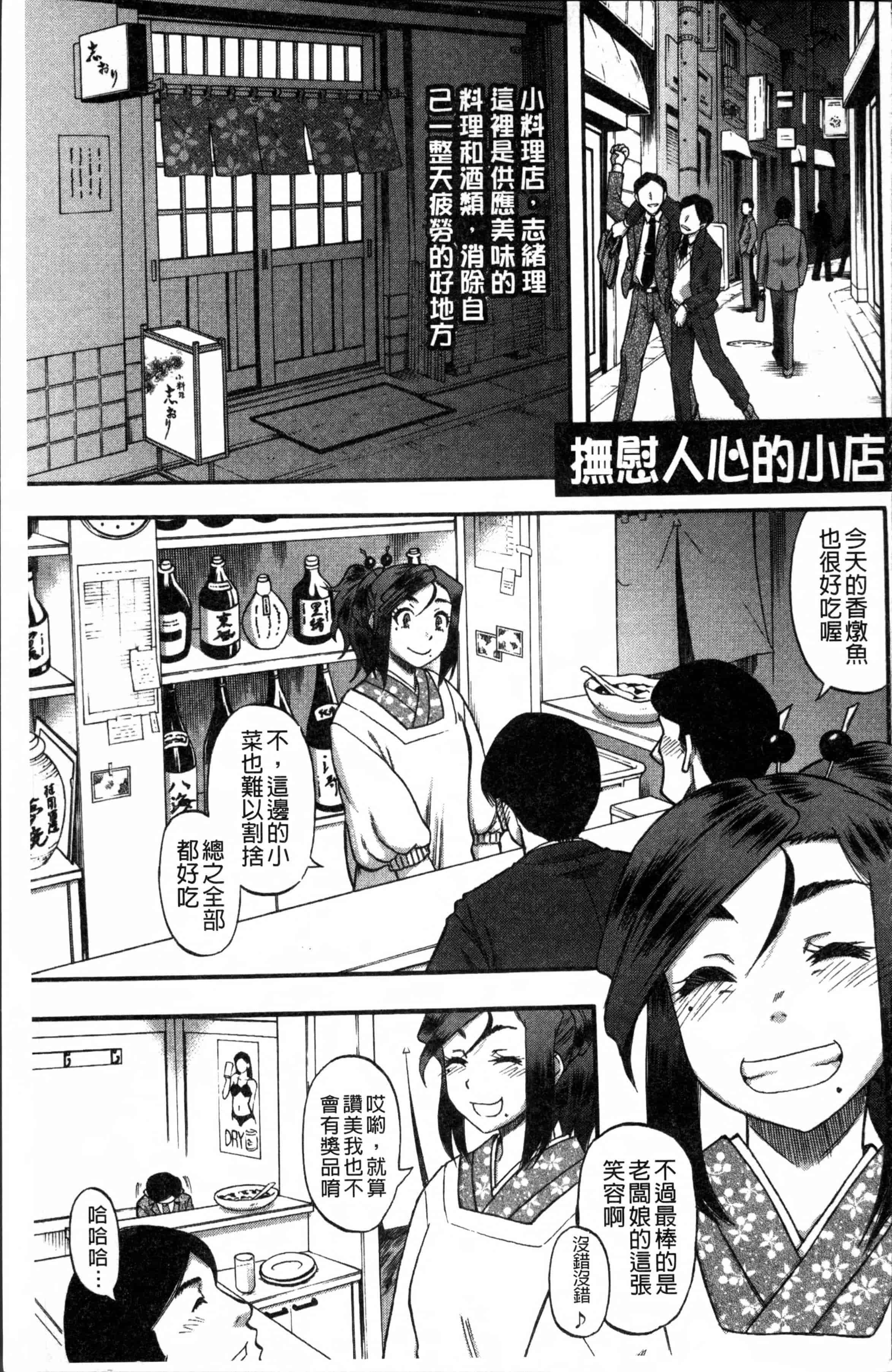 [成島ゴドー] 媚肉蜜猟区_第4集