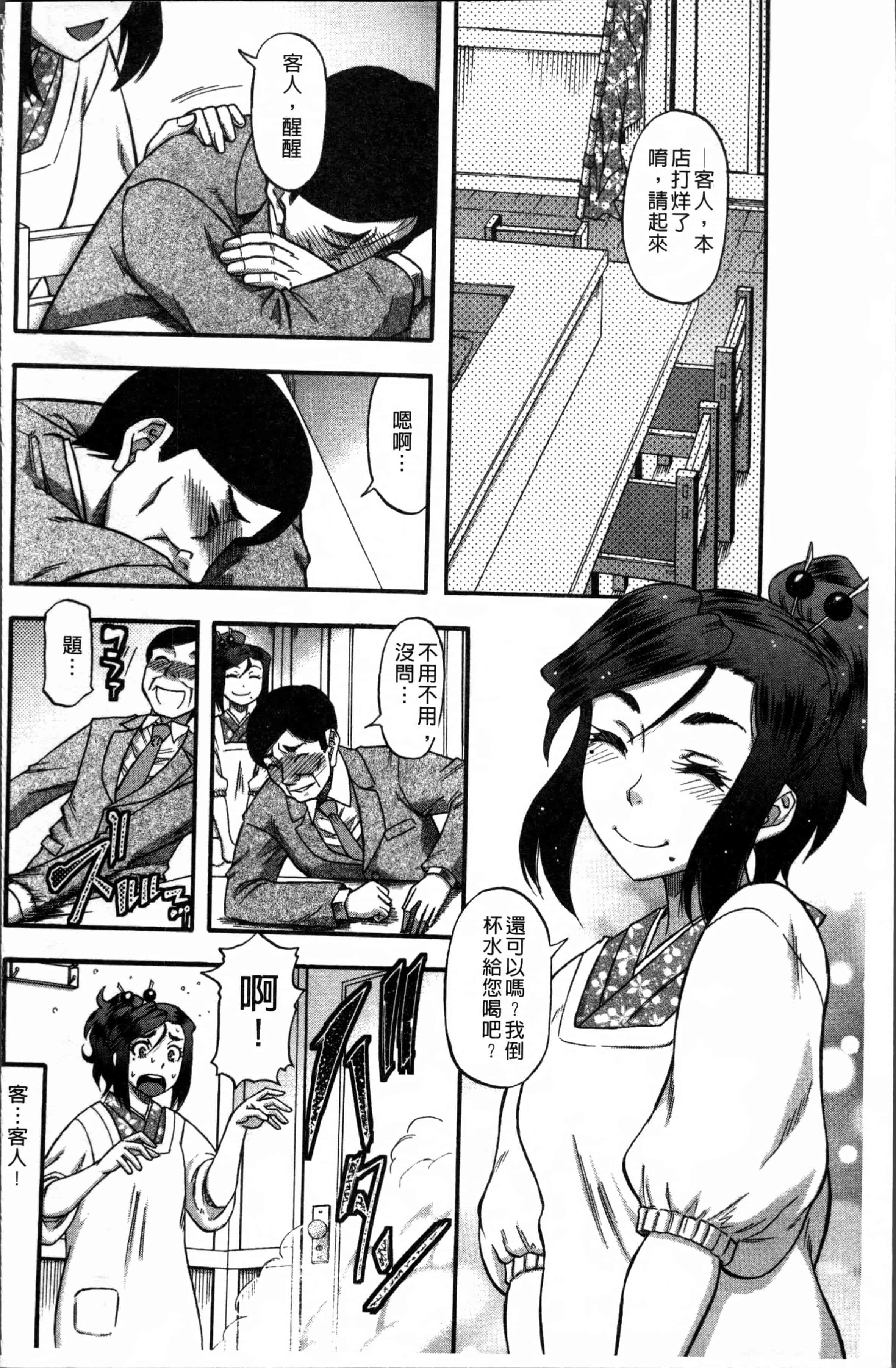 [成島ゴドー] 媚肉蜜猟区_第4集