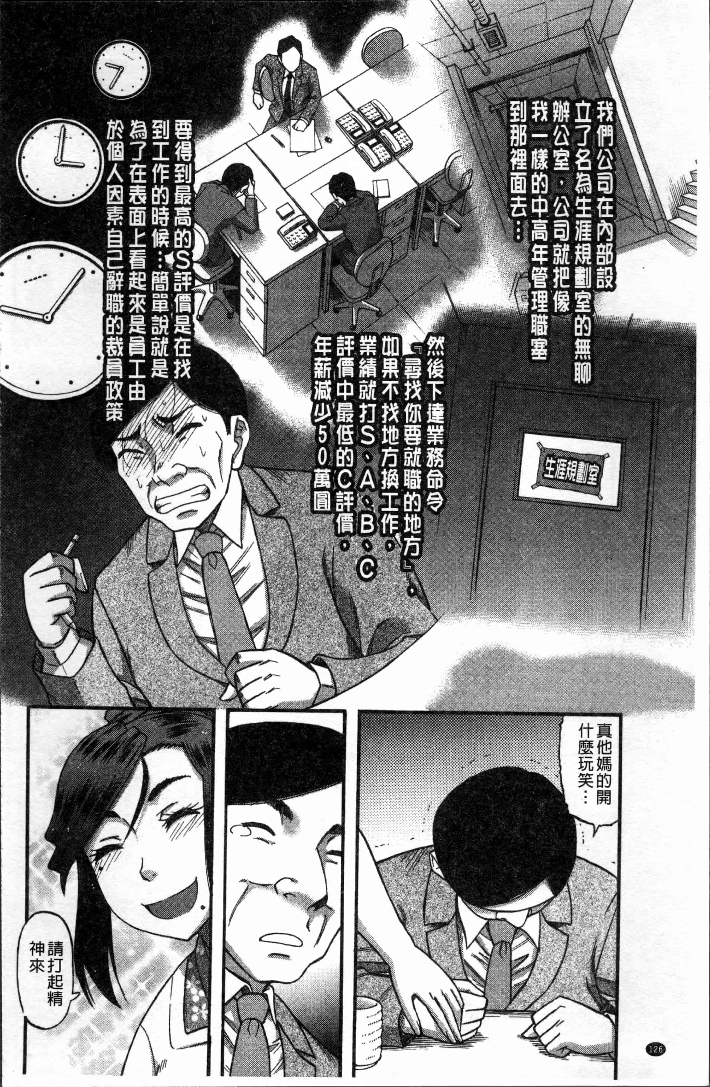 [成島ゴドー] 媚肉蜜猟区_第4集