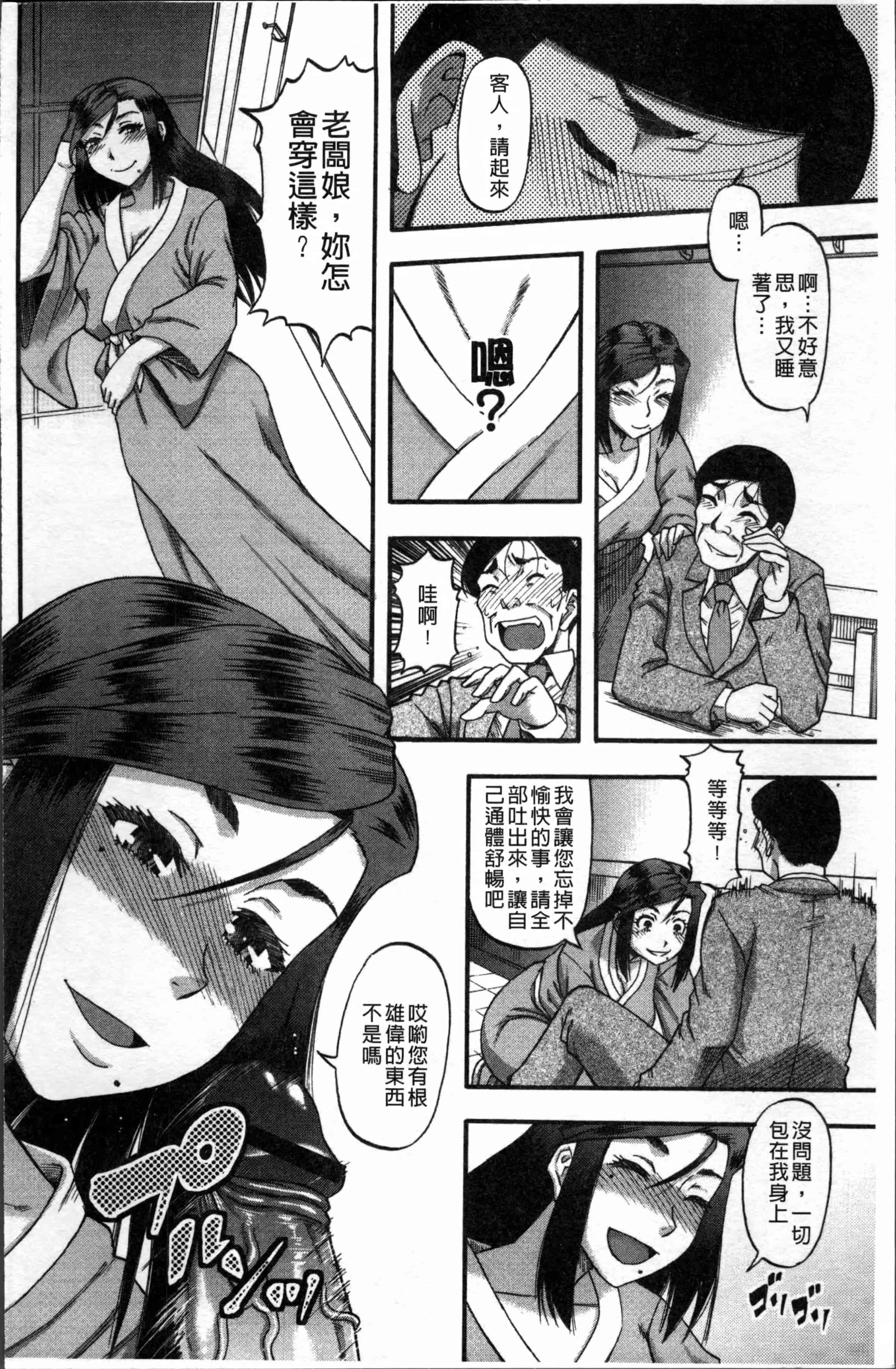 [成島ゴドー] 媚肉蜜猟区_第4集