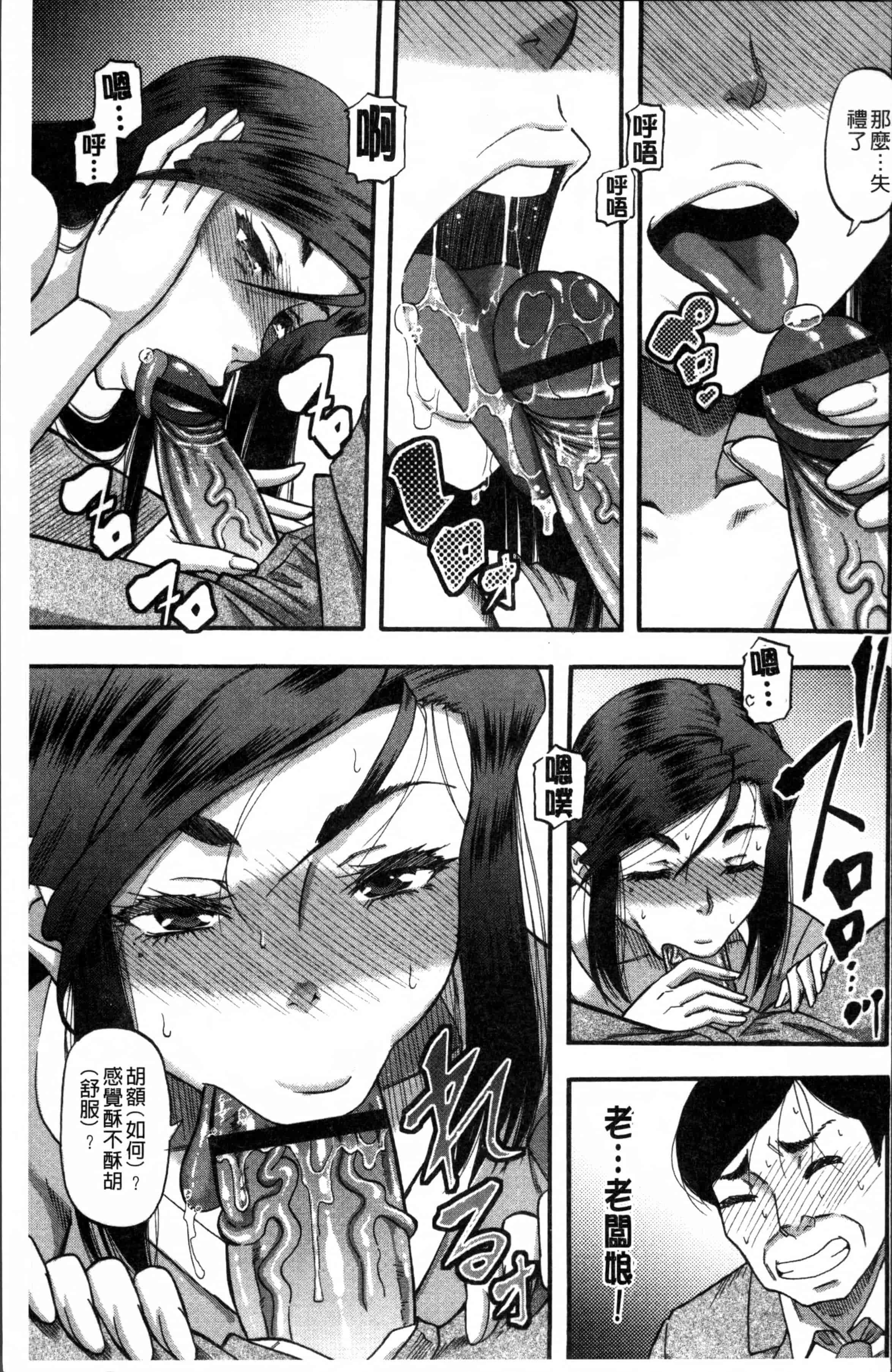 [成島ゴドー] 媚肉蜜猟区_第4集
