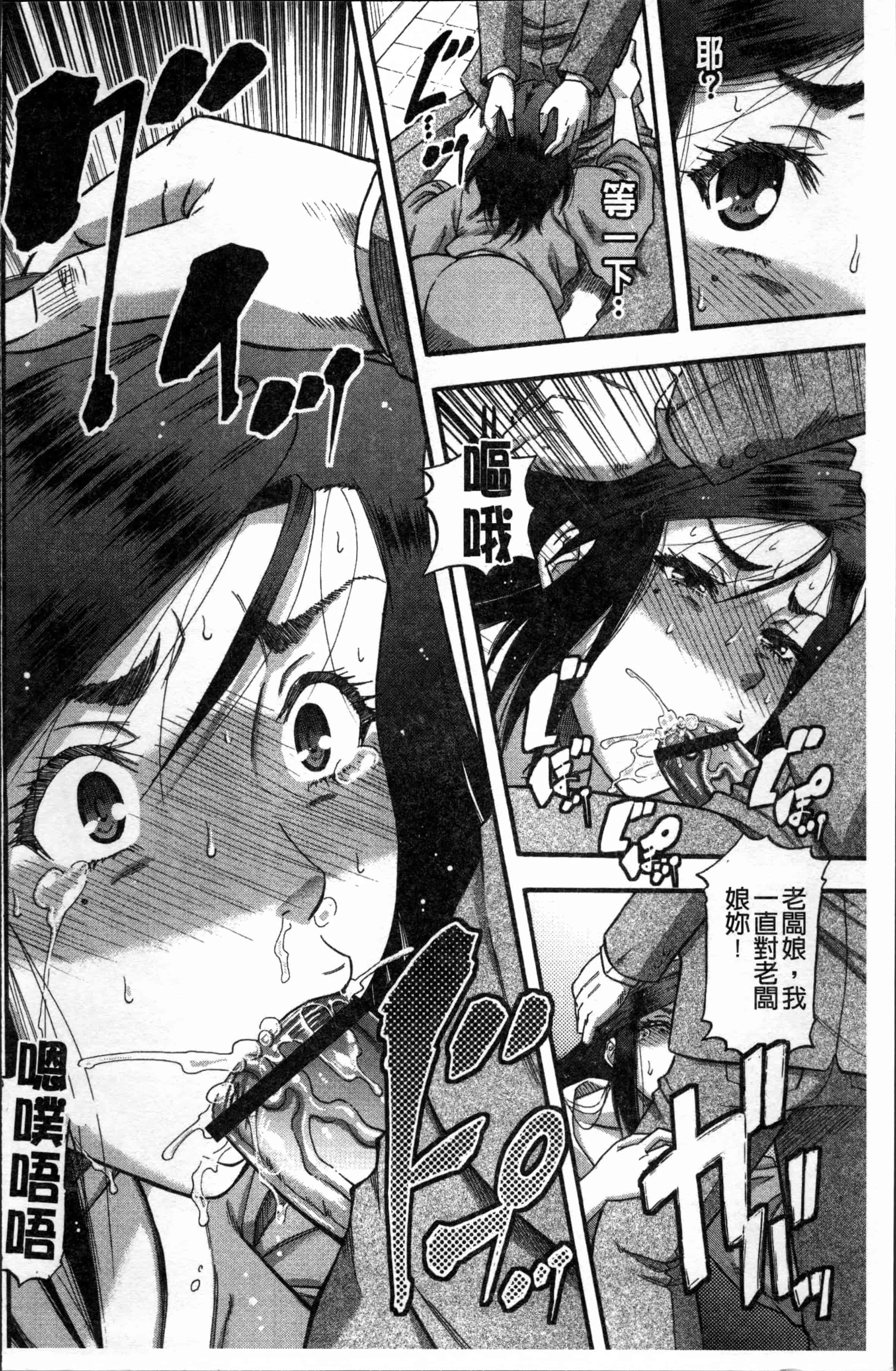 [成島ゴドー] 媚肉蜜猟区_第4集